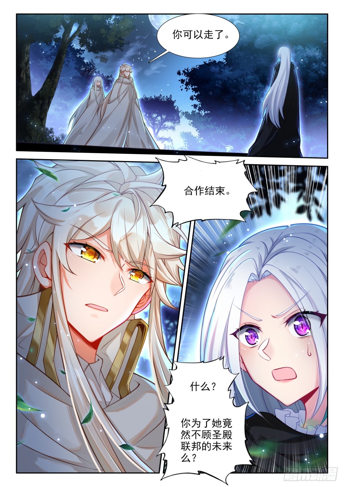 第456话 整整5年（下）-第444话