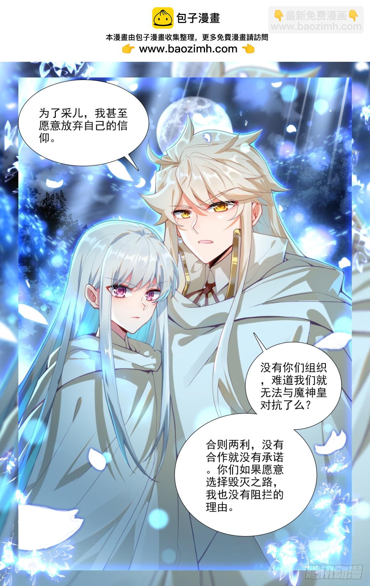 第456话 整整5年（下）-第444话