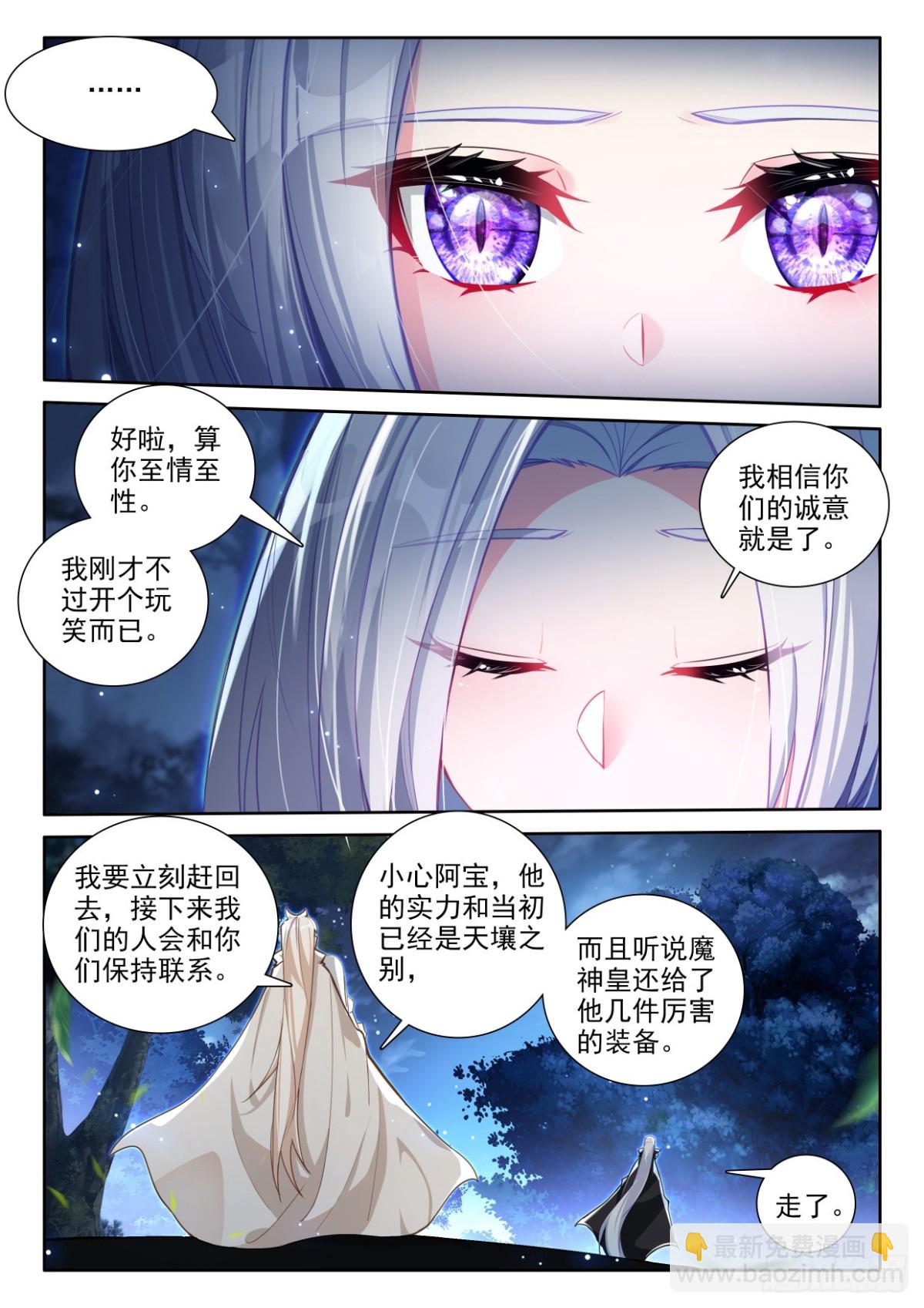 第456话 整整5年（下）-第444话