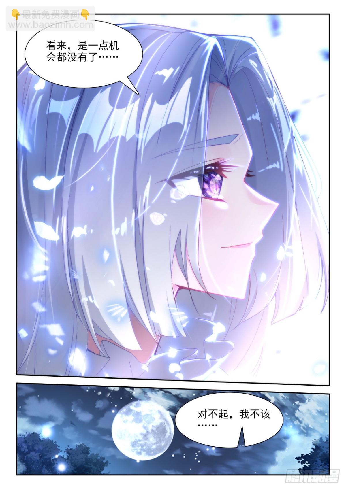 第456话 整整5年（下）-第444话