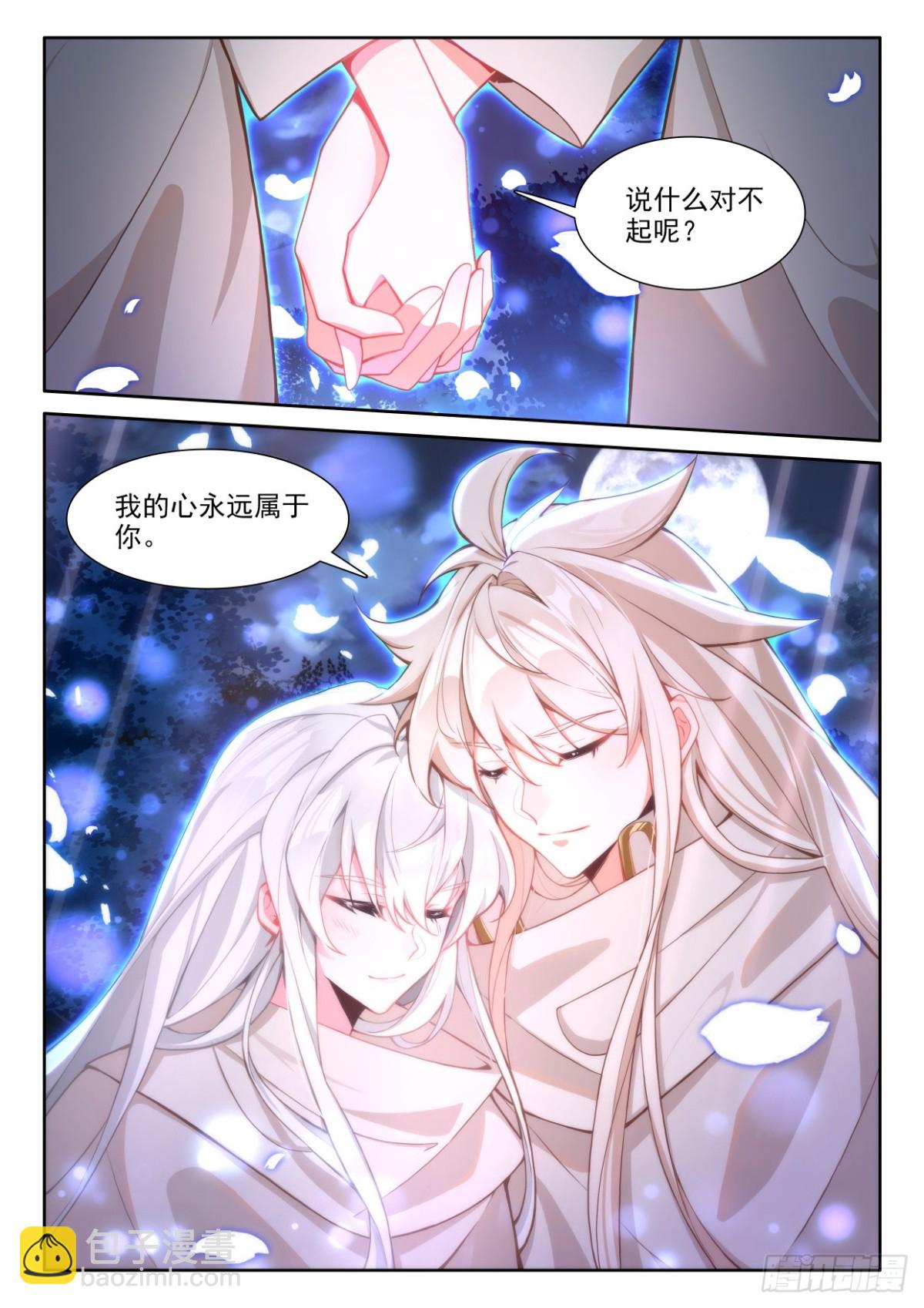 第456话 整整5年（下）-第444话