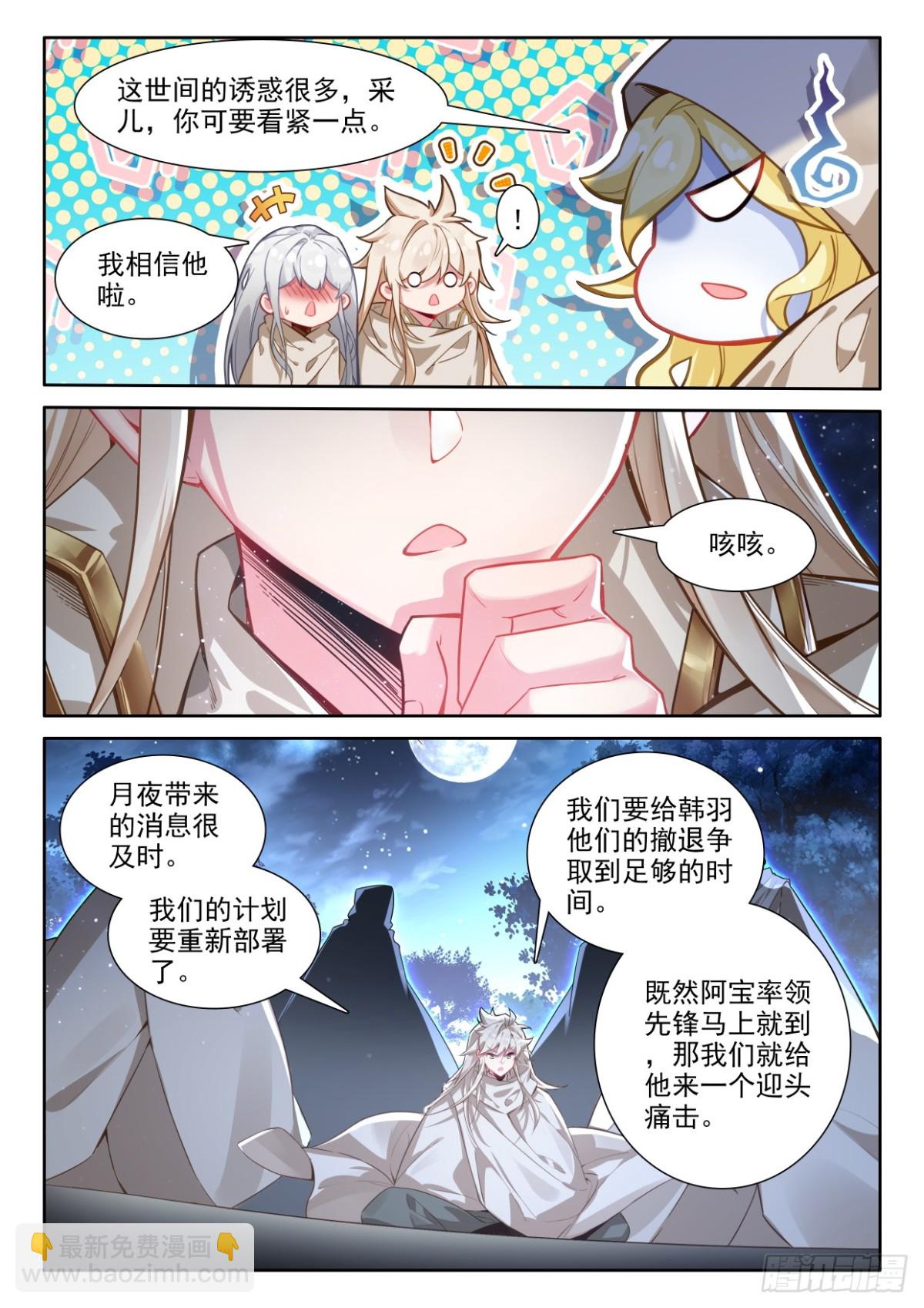 第456话 整整5年（下）-第444话