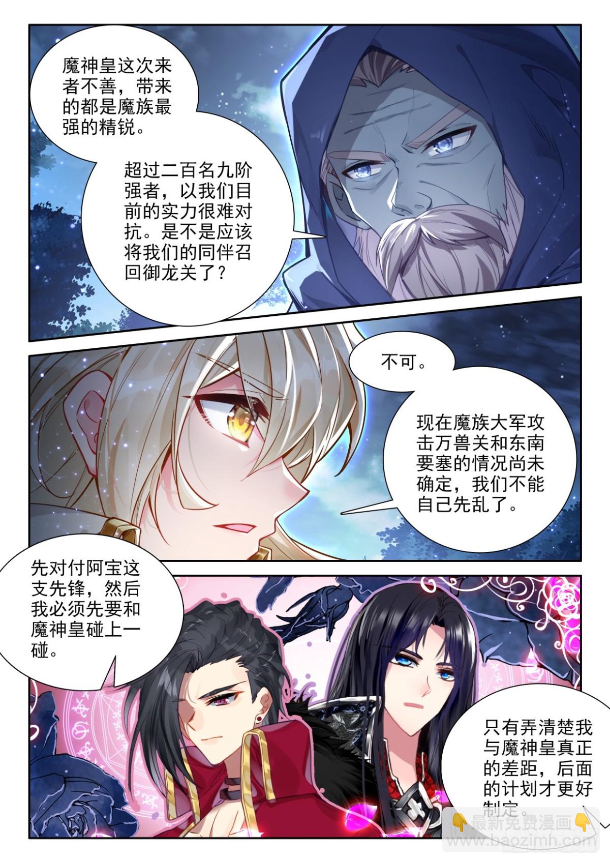 第456话 整整5年（下）-第444话