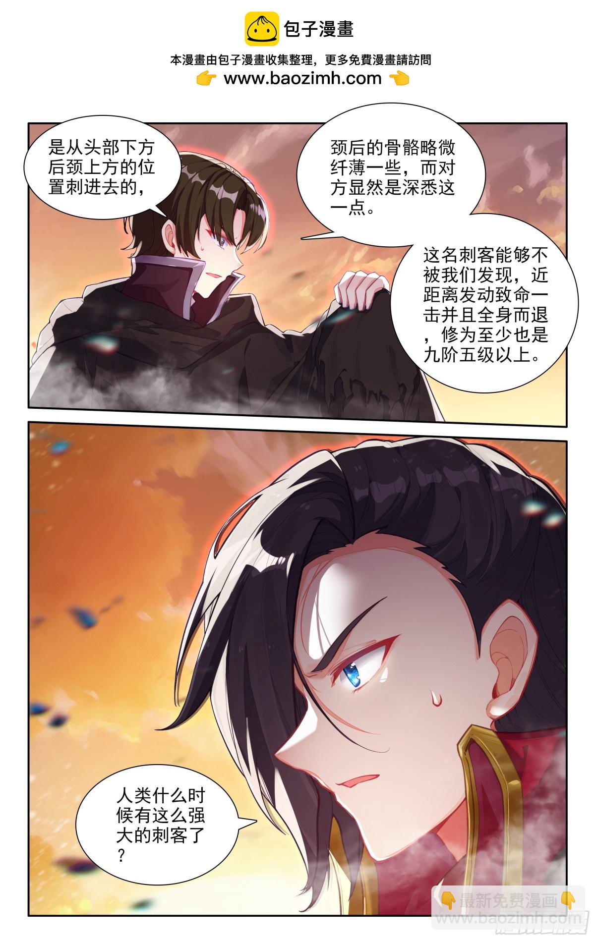 第458话月夜和阿宝来了（下）-第446话