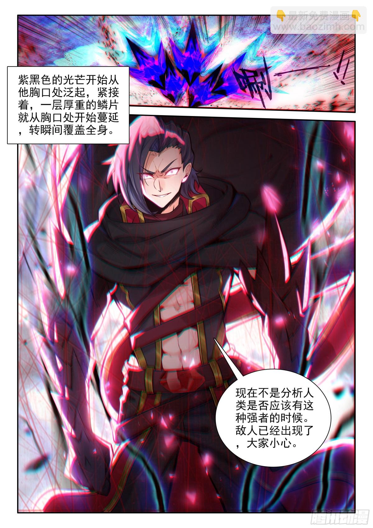 第458话月夜和阿宝来了（下）-第446话