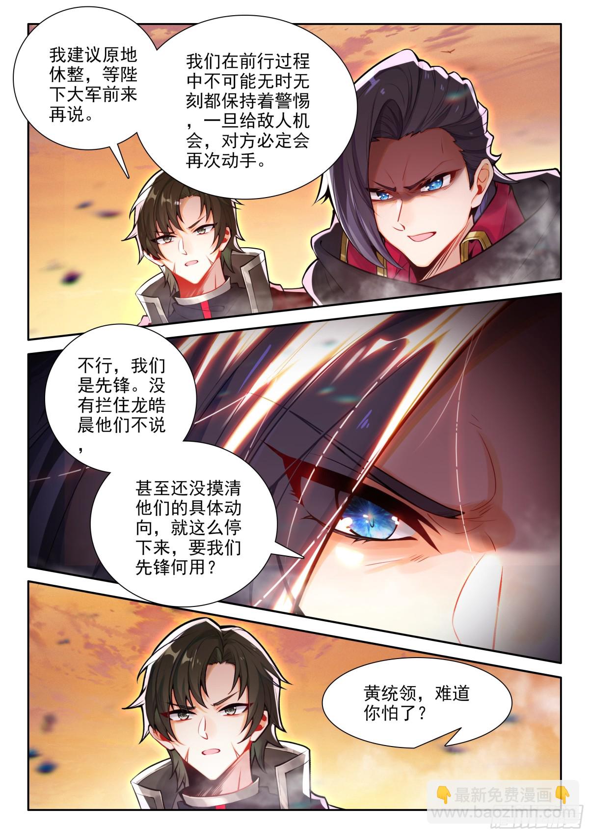 第458话月夜和阿宝来了（下）-第446话