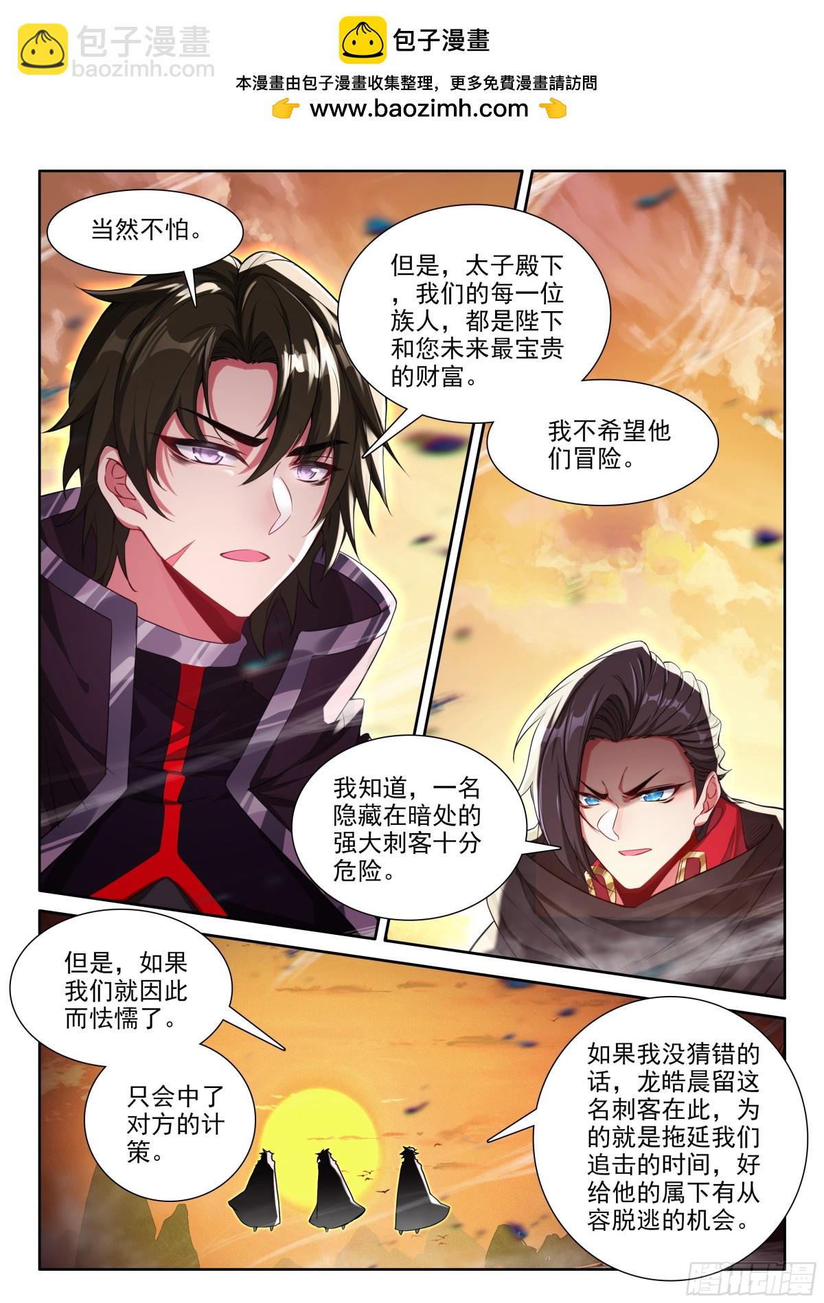 第458话月夜和阿宝来了（下）-第446话