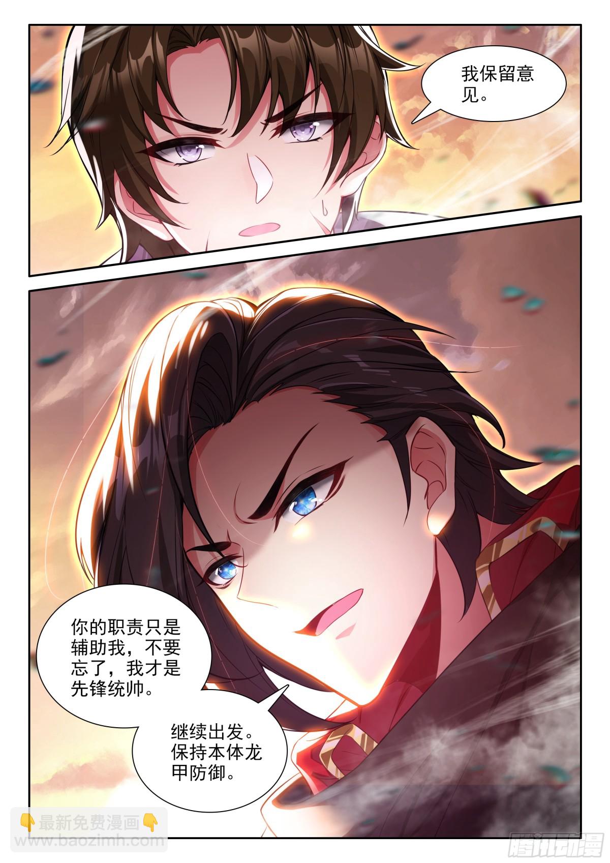 第458话月夜和阿宝来了（下）-第446话