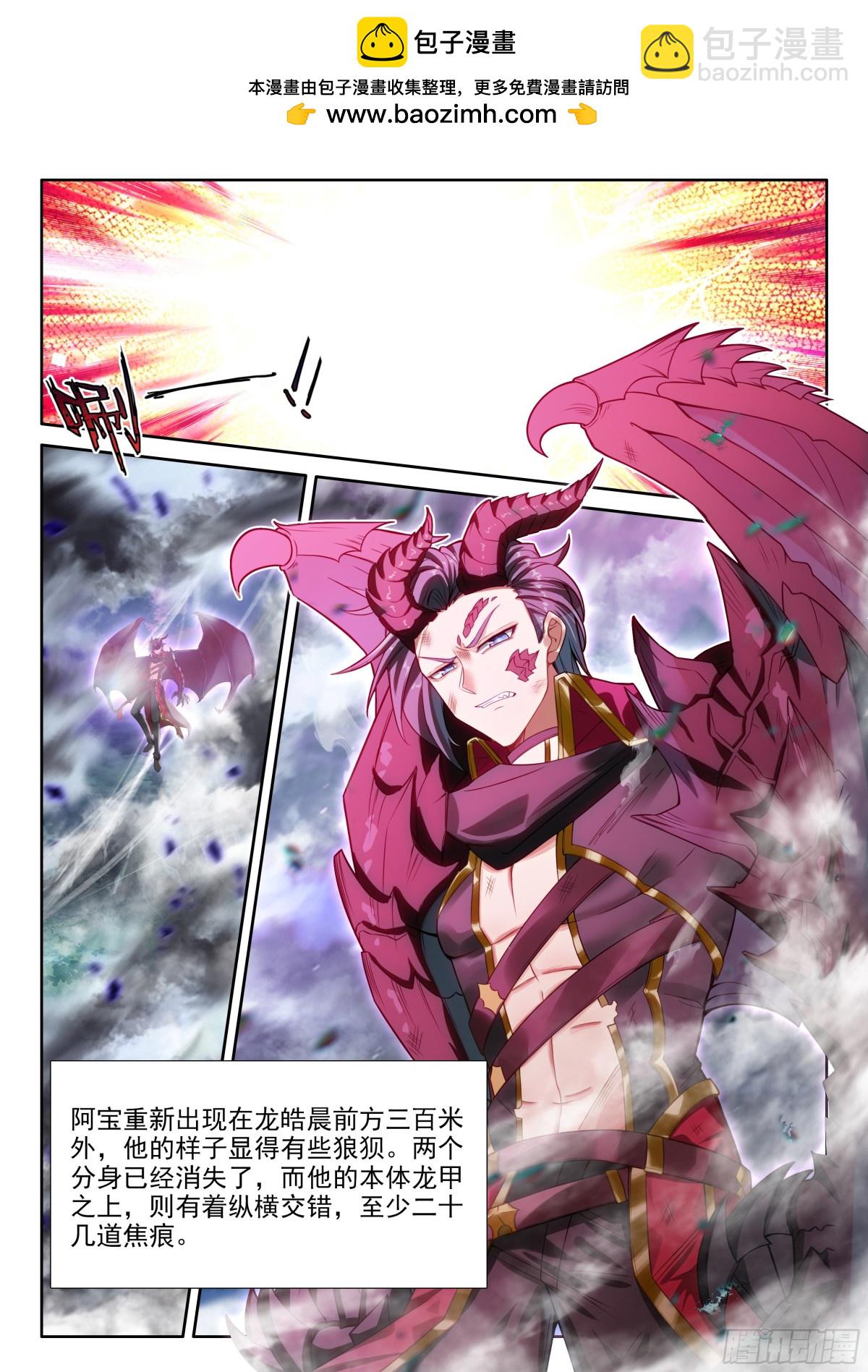 第462话阿宝的超神器？（下）-第450话