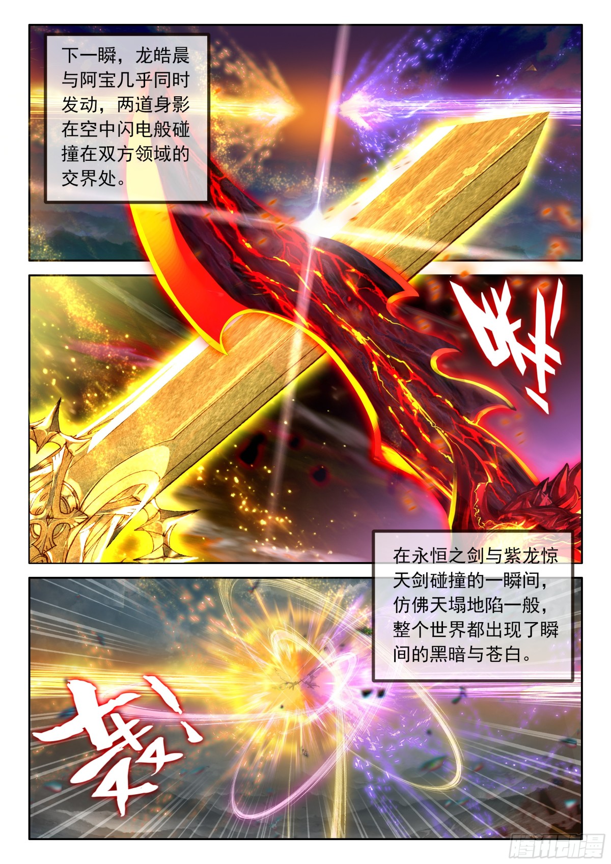 第464话 追击（下）-第452话
