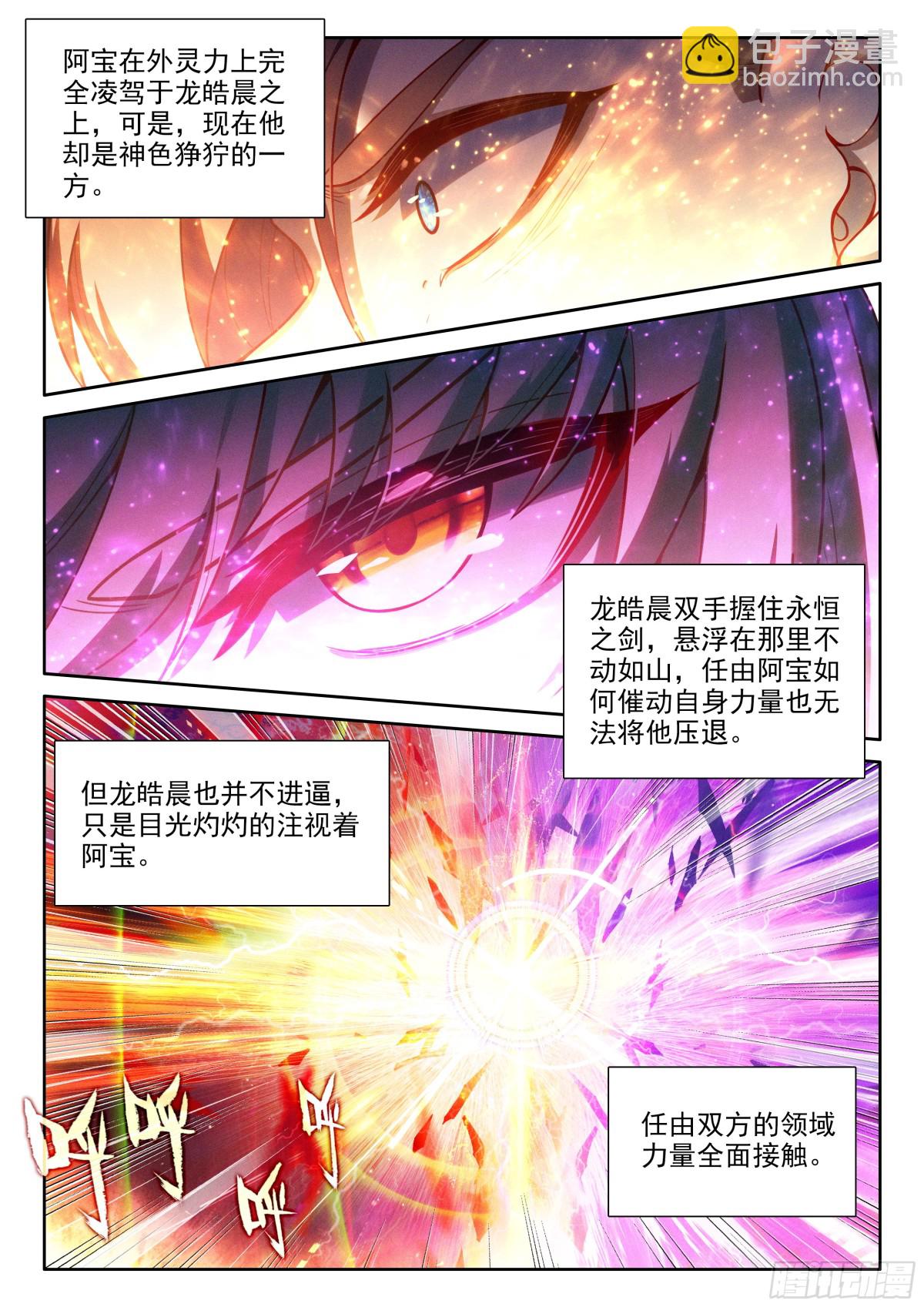 第464话 追击（下）-第452话