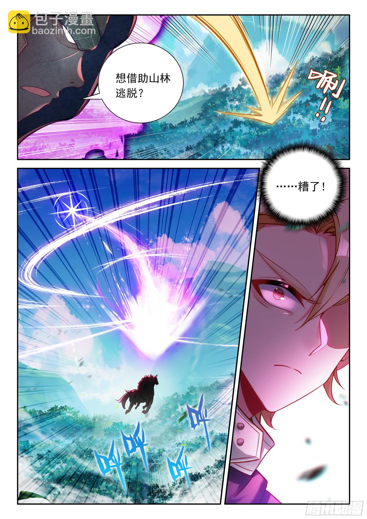 第464话 追击（下）-第452话