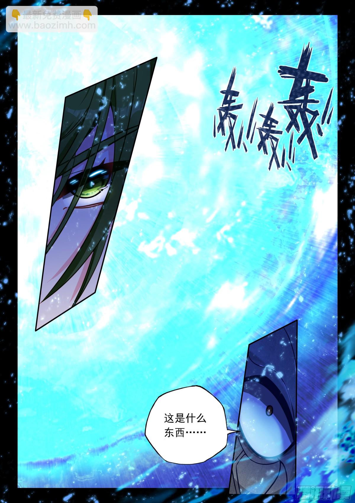 第466话 圣阳之耀（下）-第454话