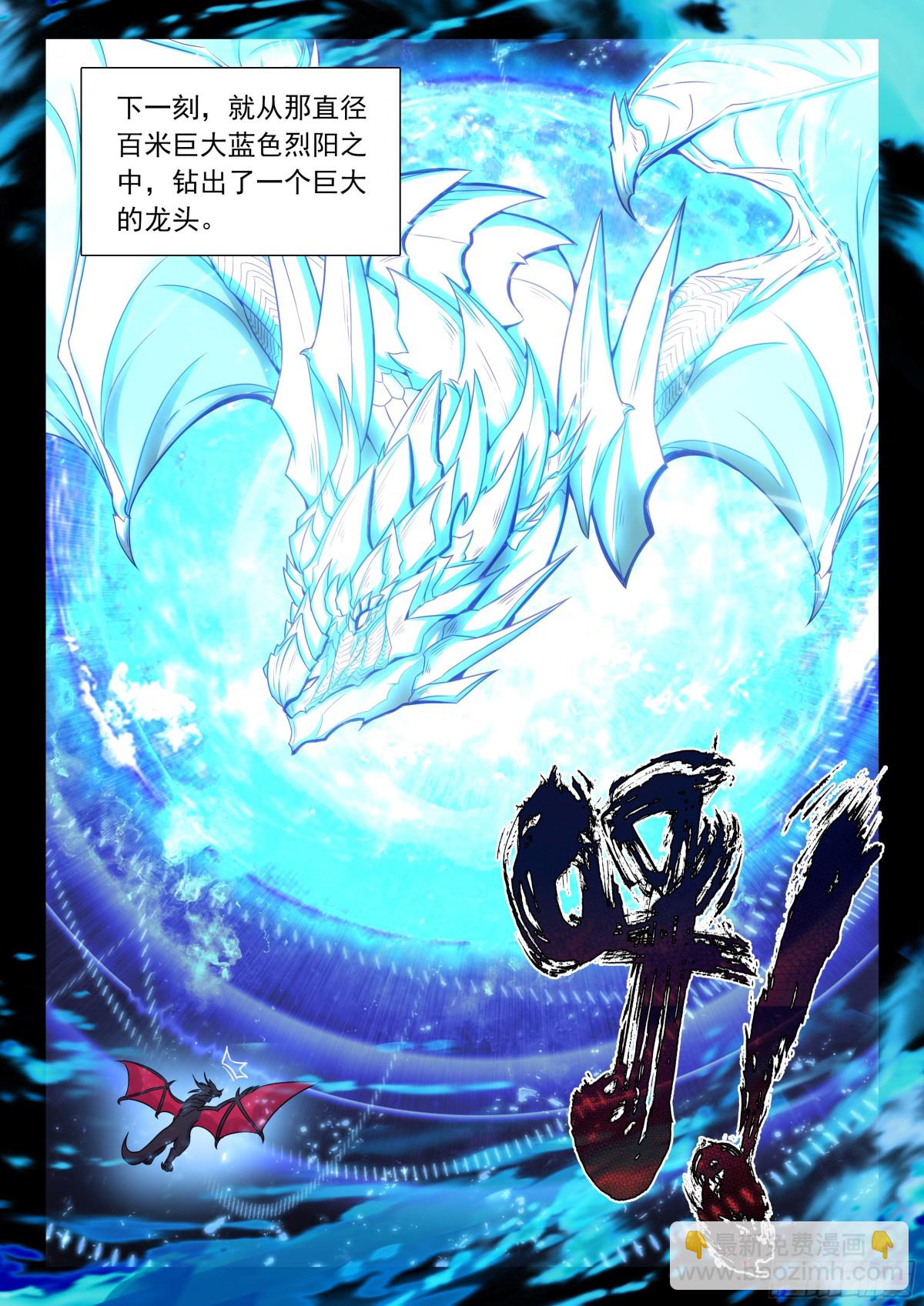 第466话 圣阳之耀（下）-第454话