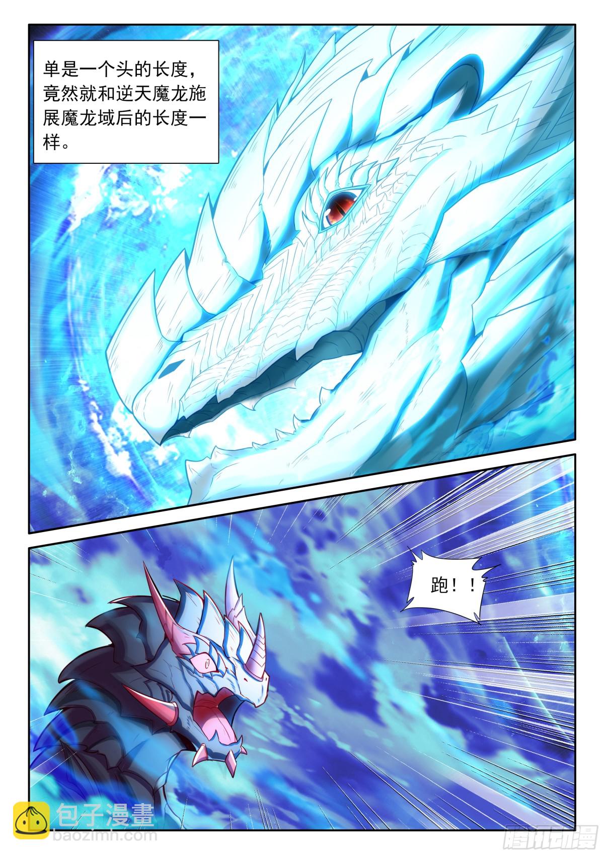 第466话 圣阳之耀（下）-第454话