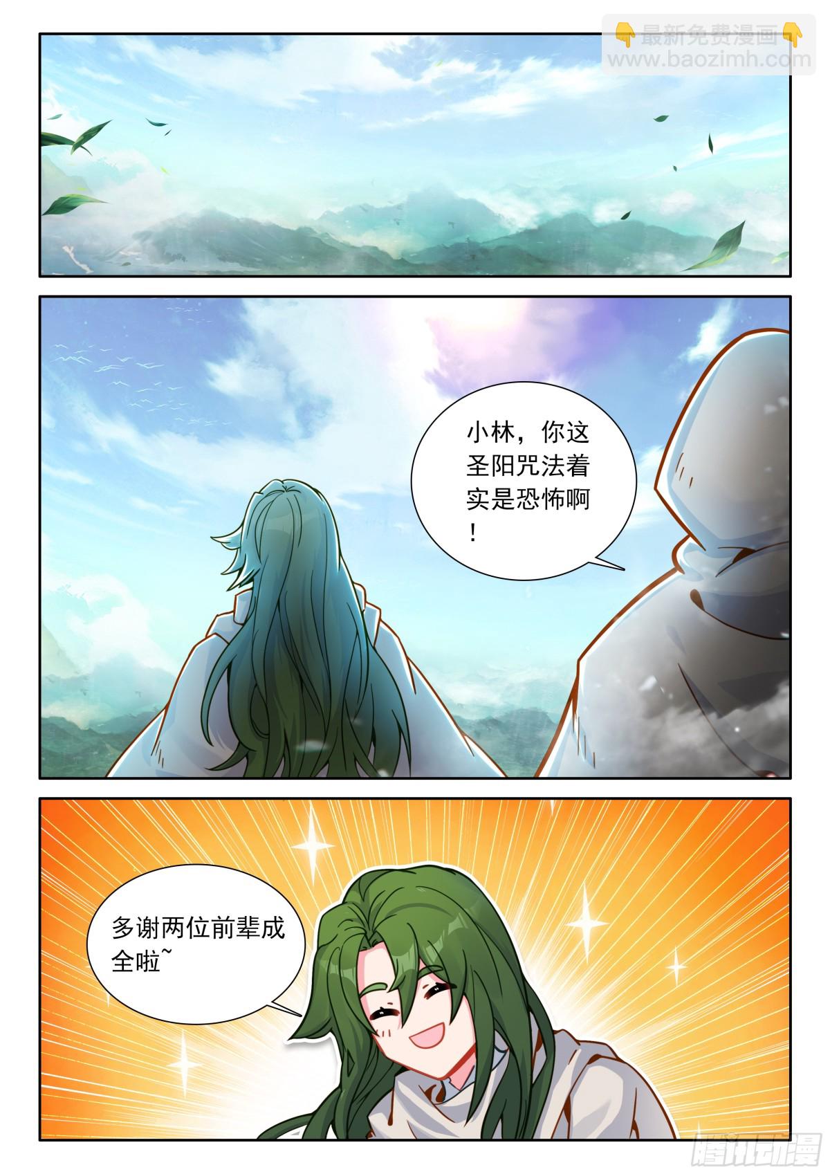 第466话 圣阳之耀（下）-第454话