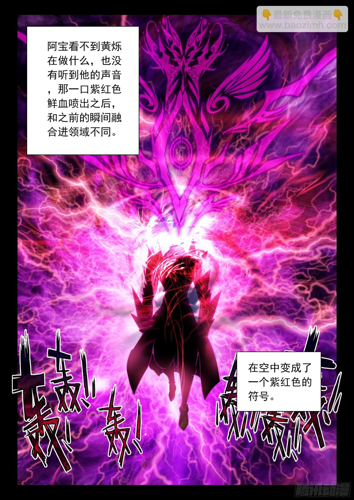 第468话 轻松压制（下）-第456话