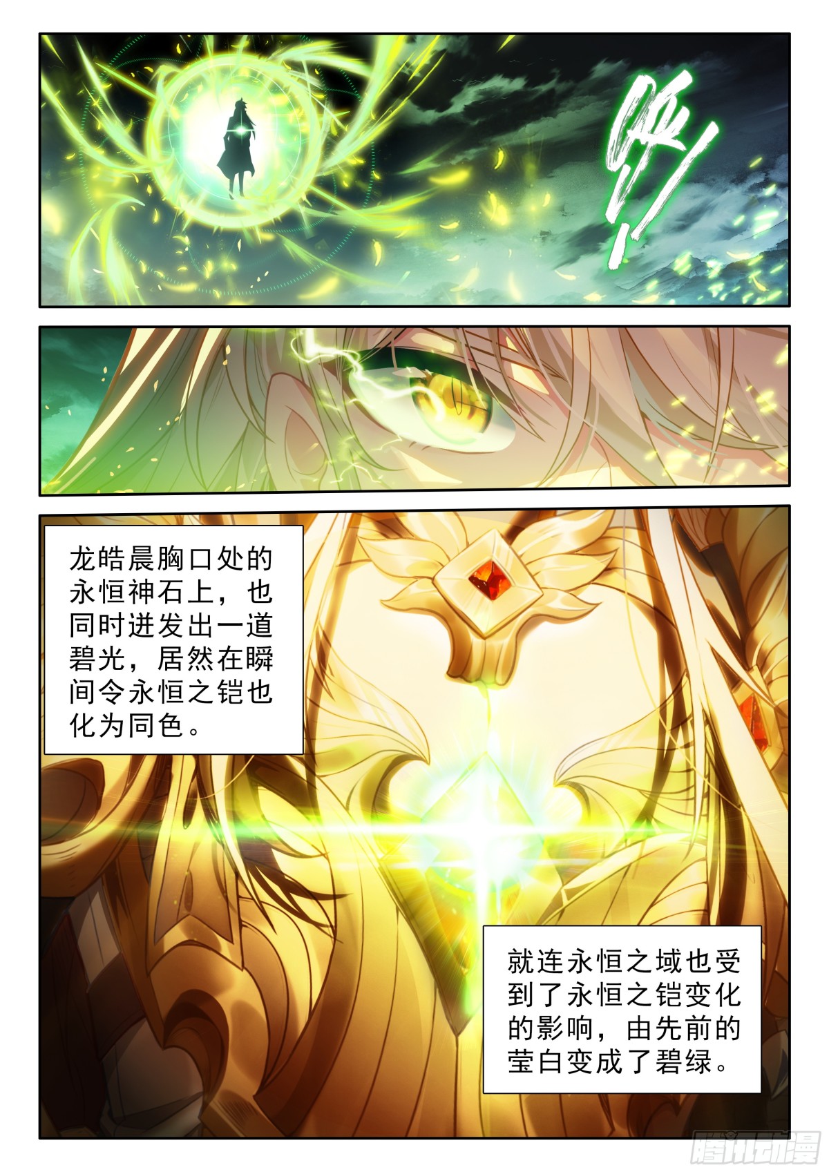 第470话 万物复苏（下）-第458话