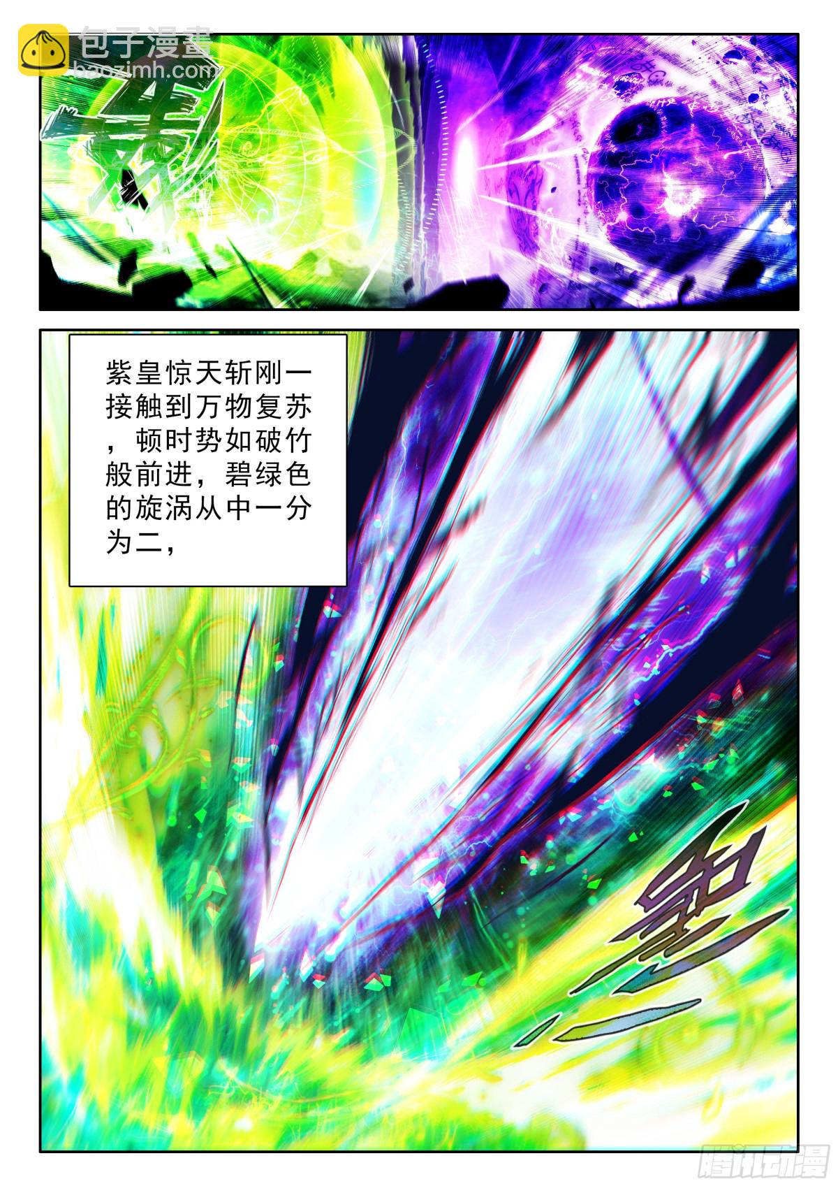第470话 万物复苏（下）-第458话