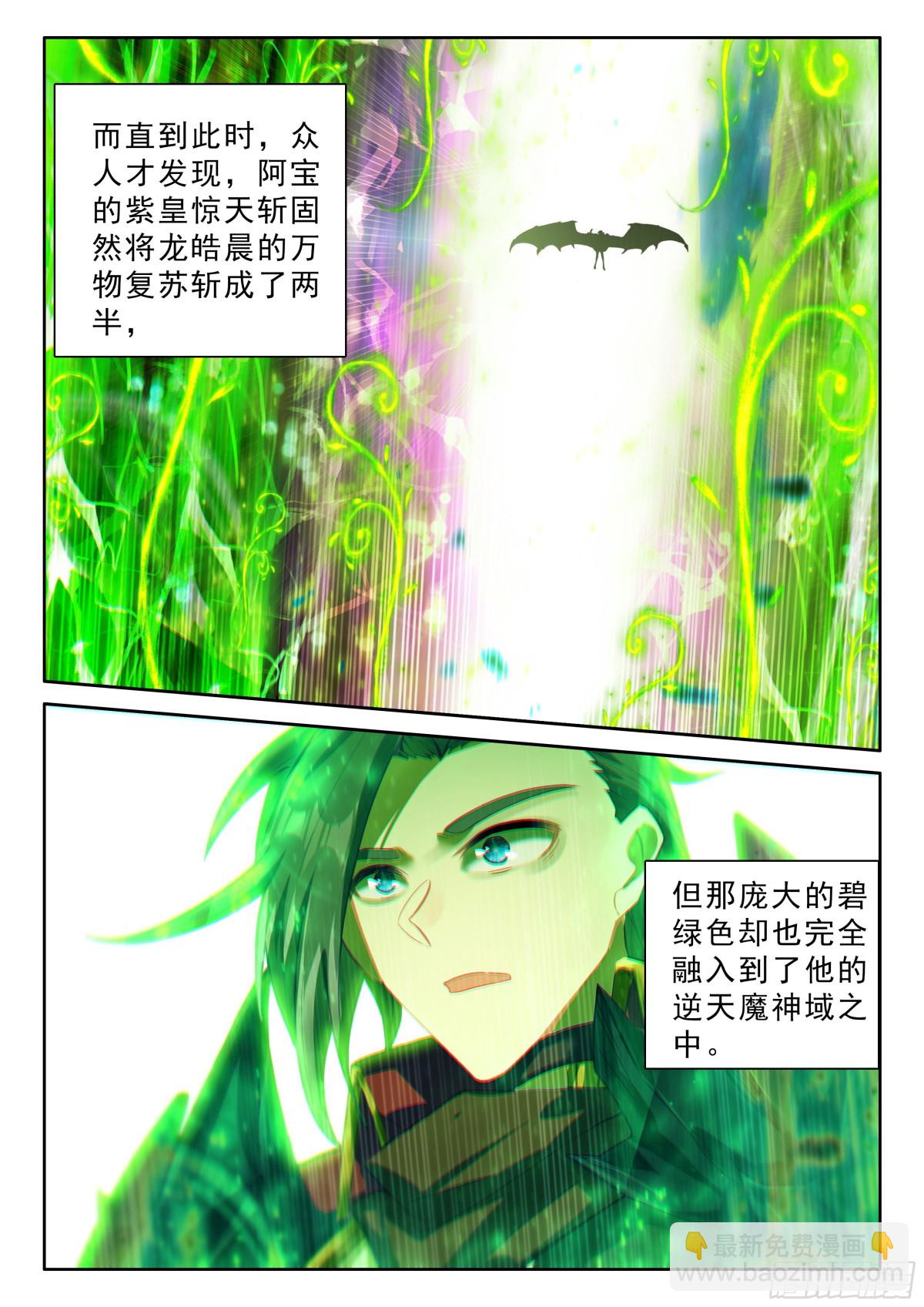 第470话 万物复苏（下）-第458话