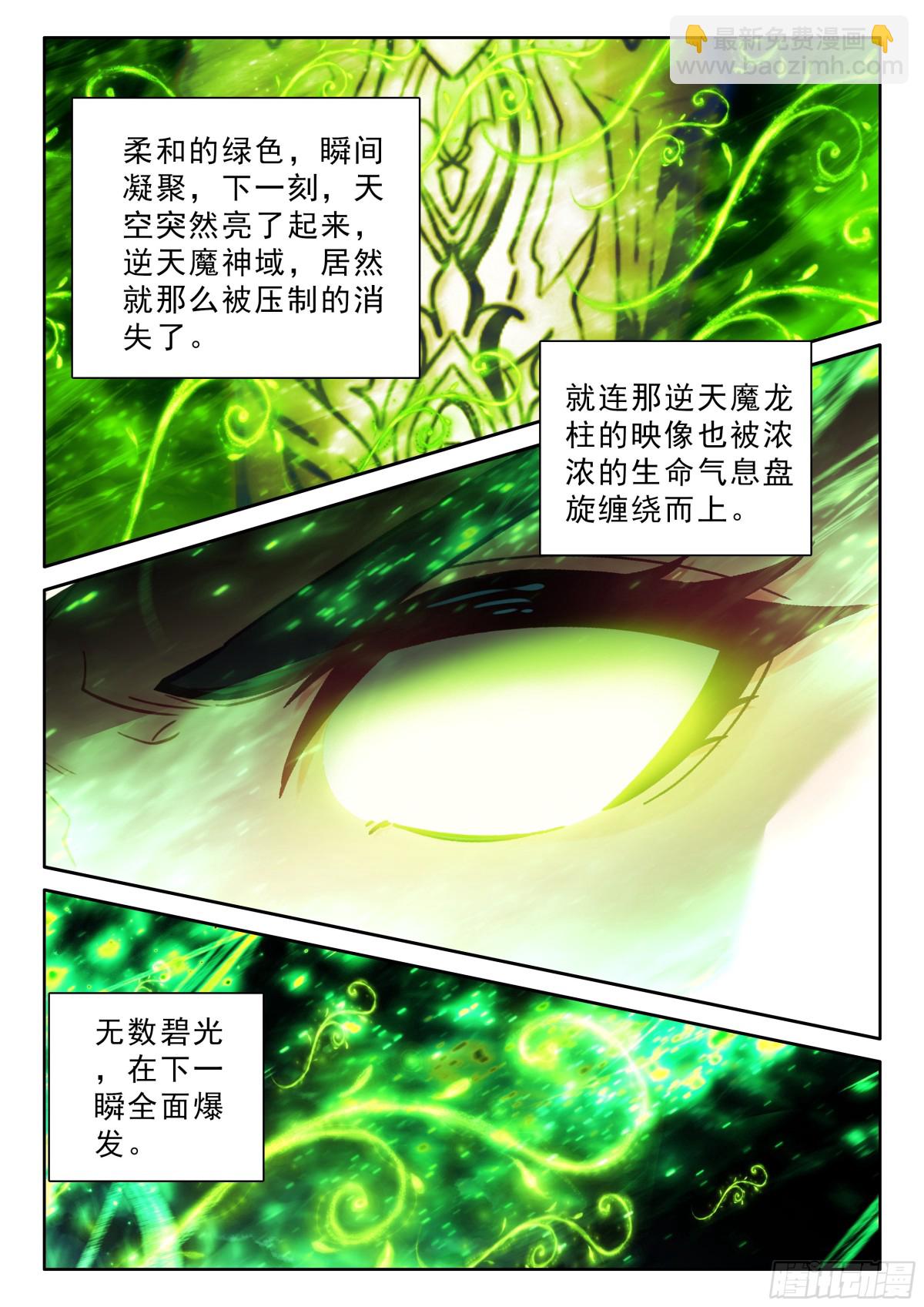 第470话 万物复苏（下）-第458话