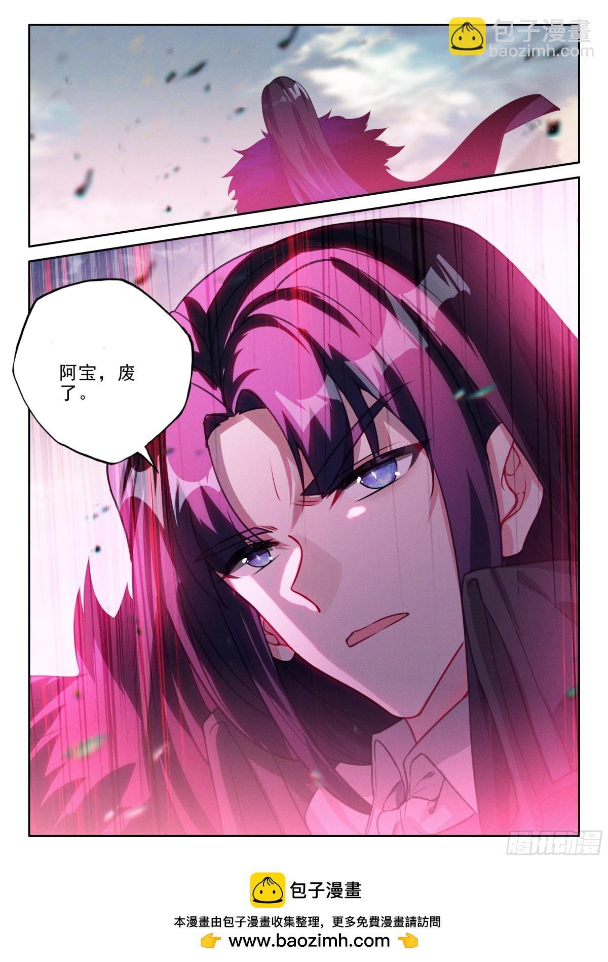 第472话 废掉的阿宝（下）-第460话