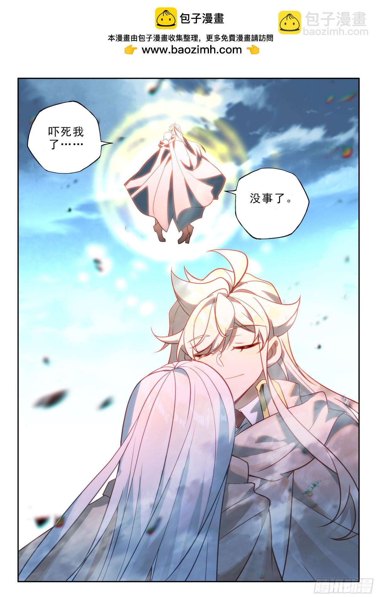 第472话 废掉的阿宝（下）-第460话