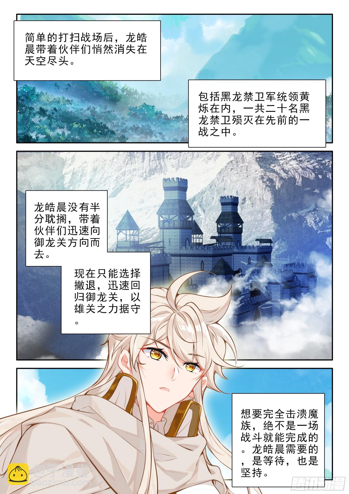 第472话 废掉的阿宝（下）-第460话