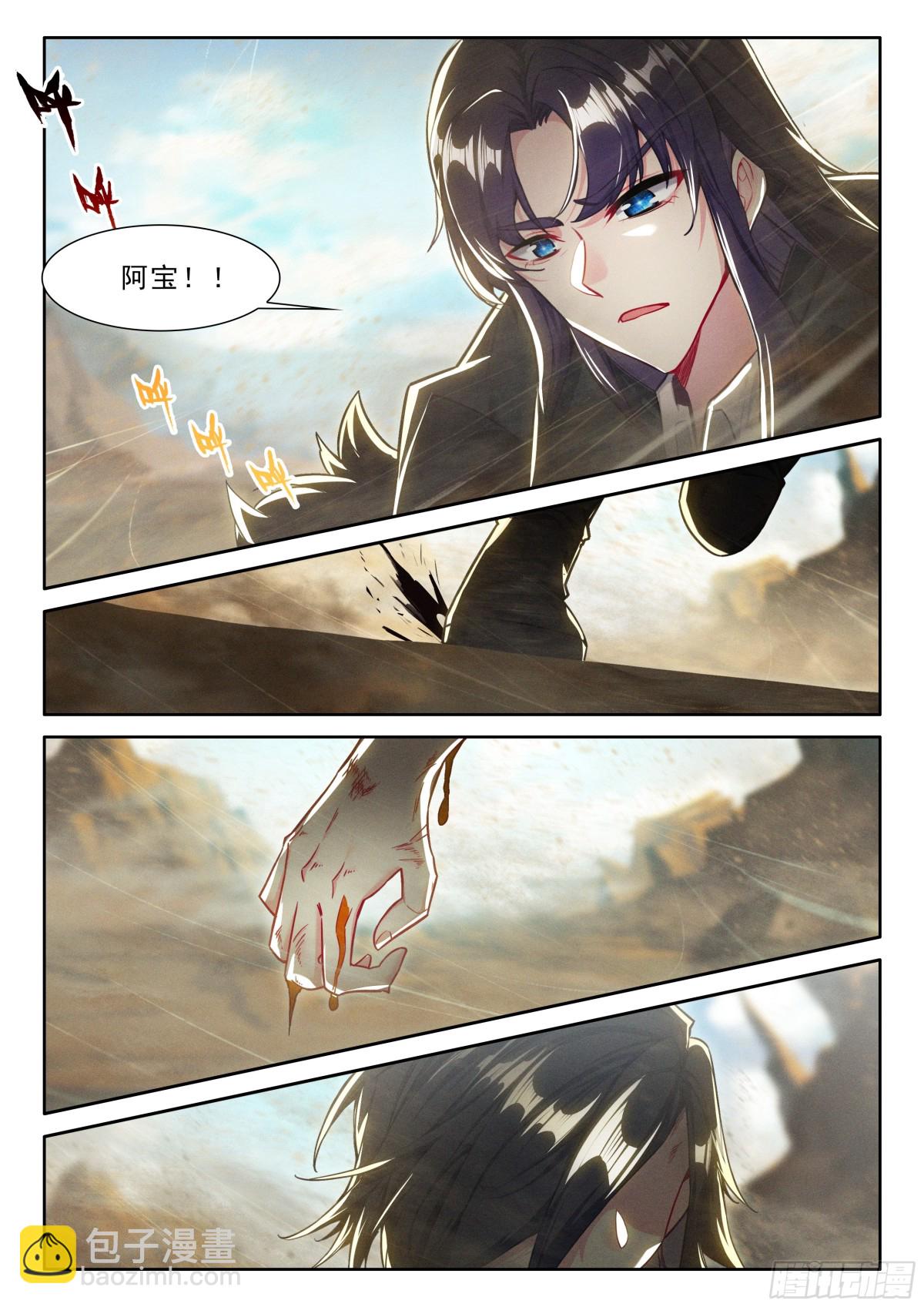 第472话 废掉的阿宝（下）-第460话