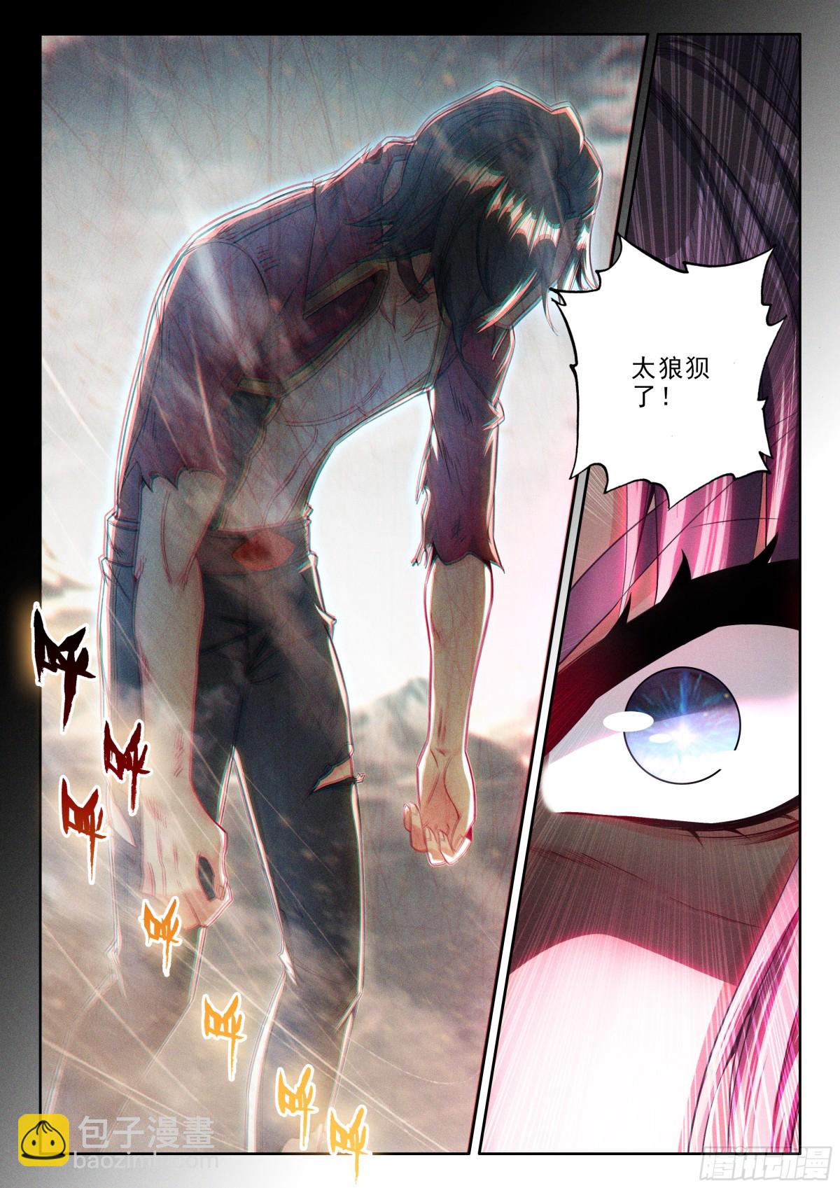 第472话 废掉的阿宝（下）-第460话