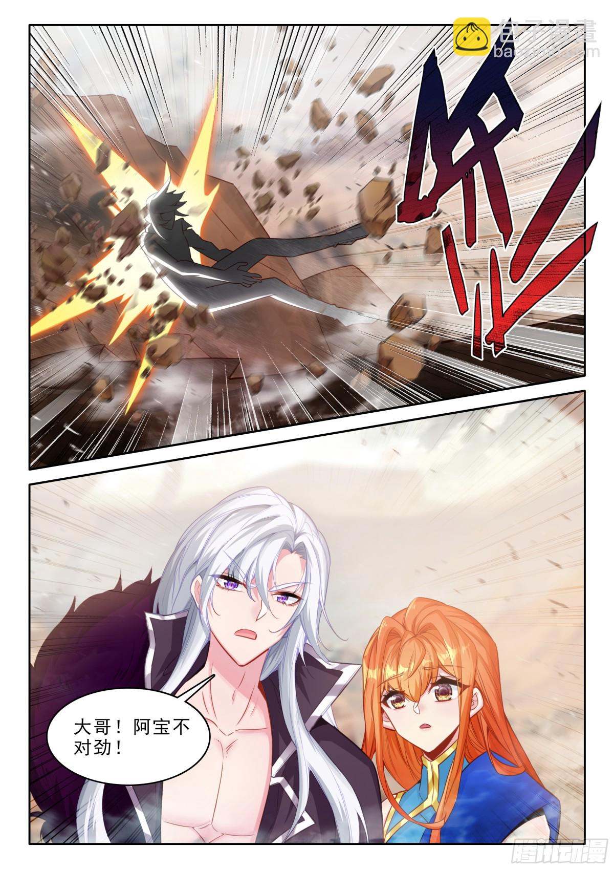 第472话 废掉的阿宝（下）-第460话