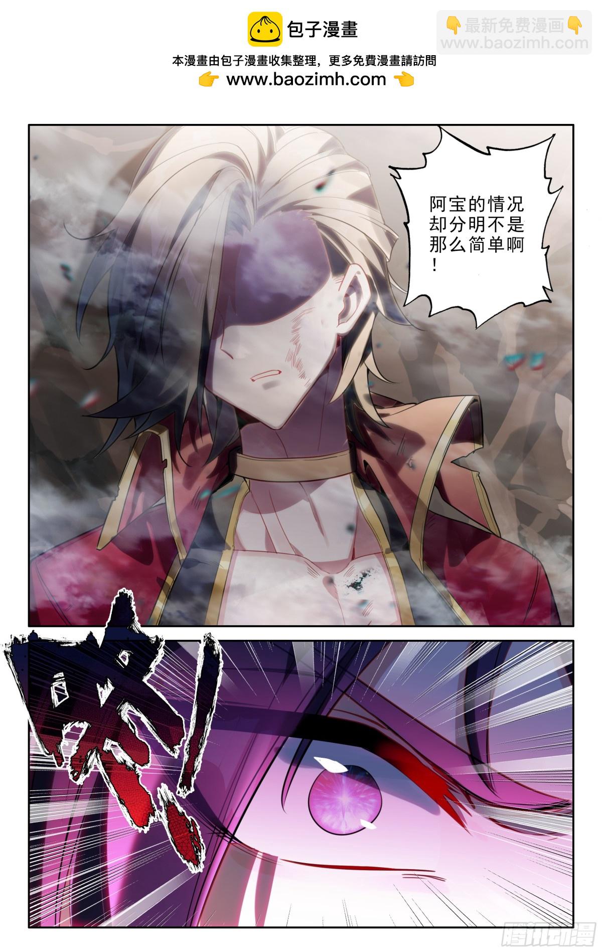 第472话 废掉的阿宝（下）-第460话