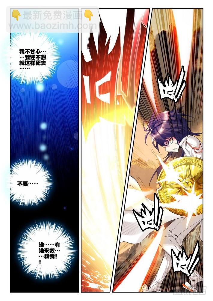 第49话 泽林族镰刀魔-第48话