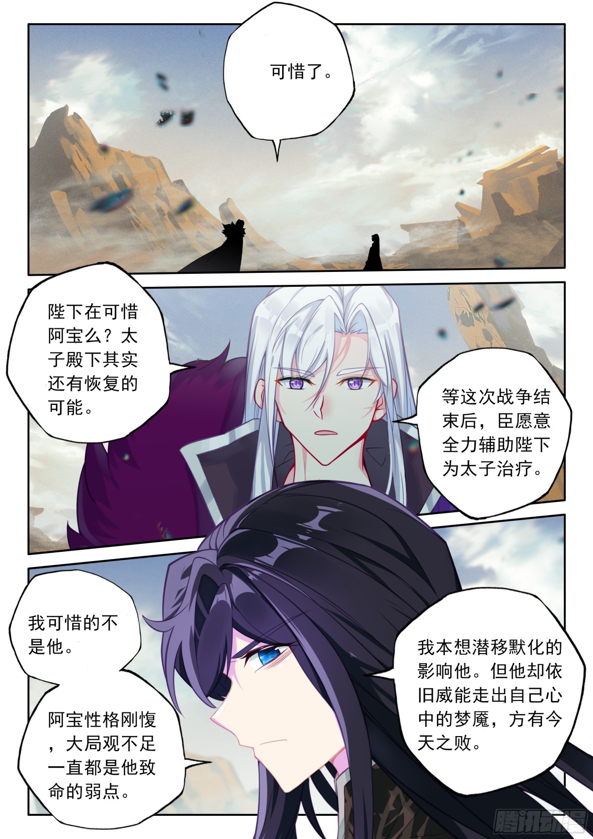 第474话 对峙御龙关（下）-第462话