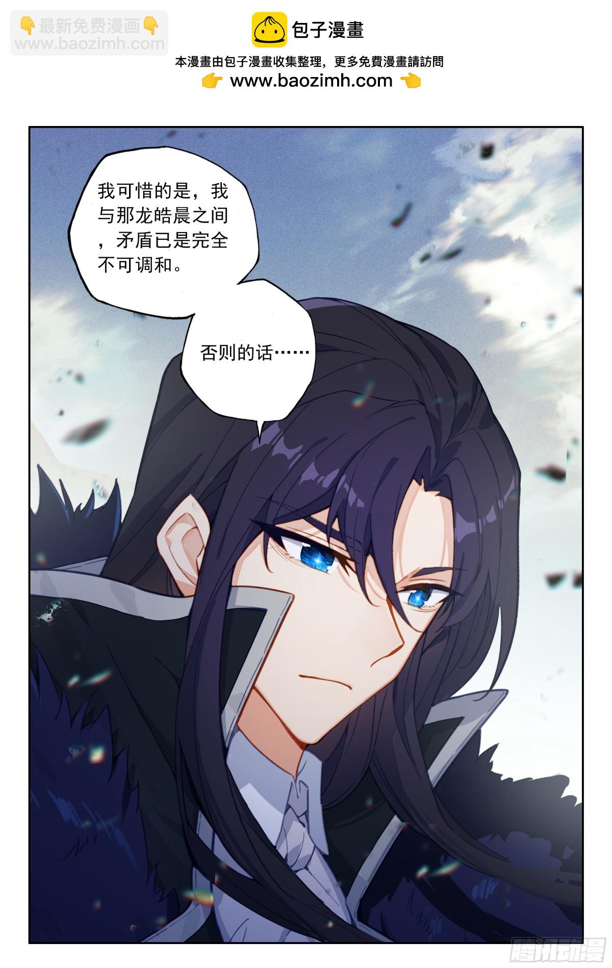 第474话 对峙御龙关（下）-第462话