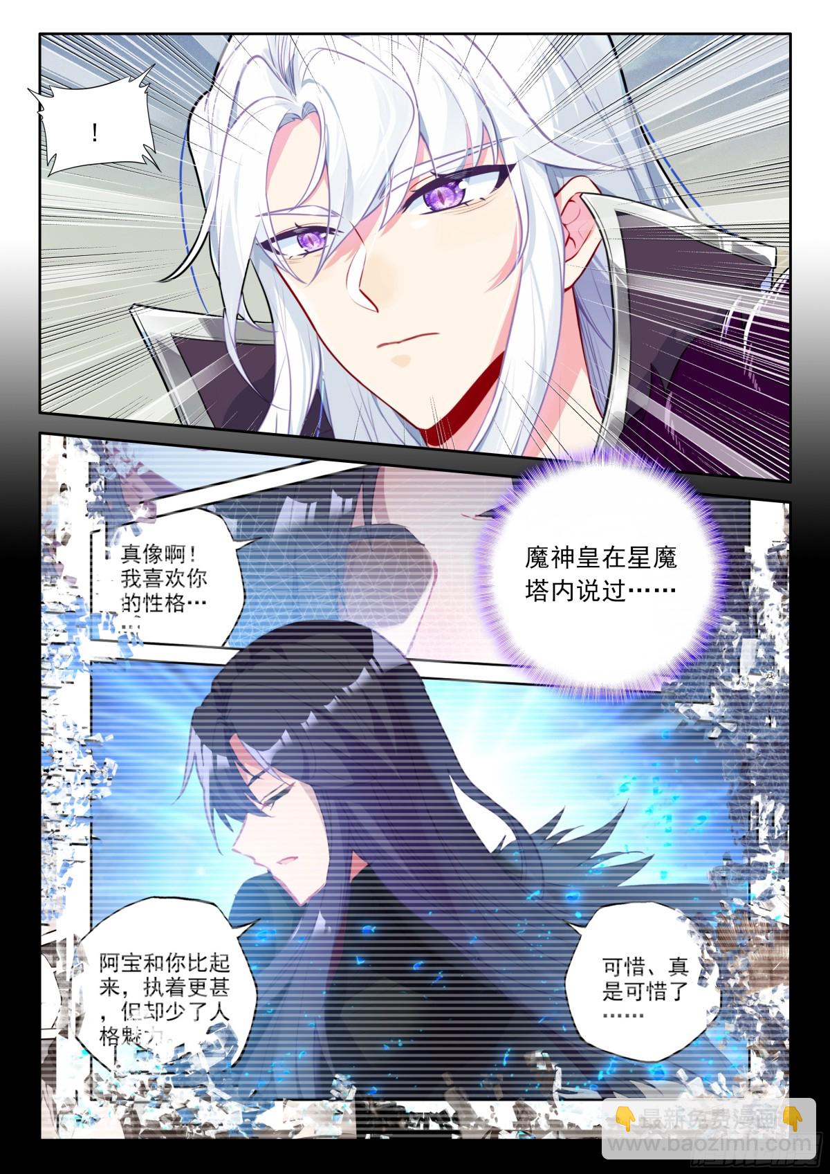 第474话 对峙御龙关（下）-第462话
