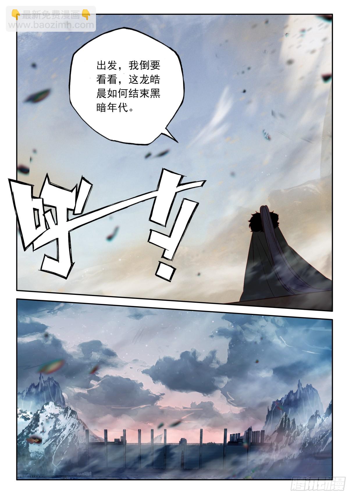 第474话 对峙御龙关（下）-第462话