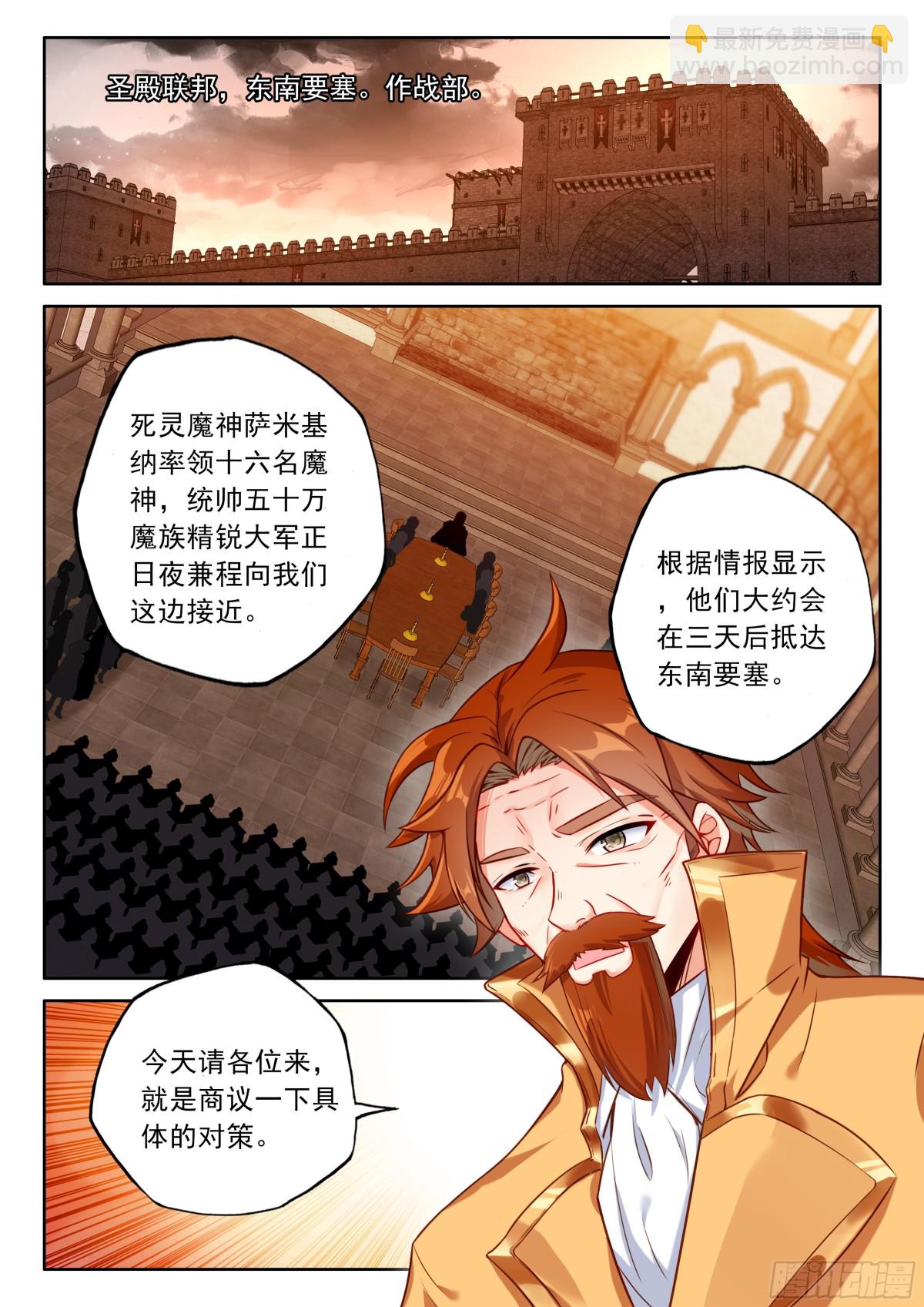 第474话 对峙御龙关（下）-第462话
