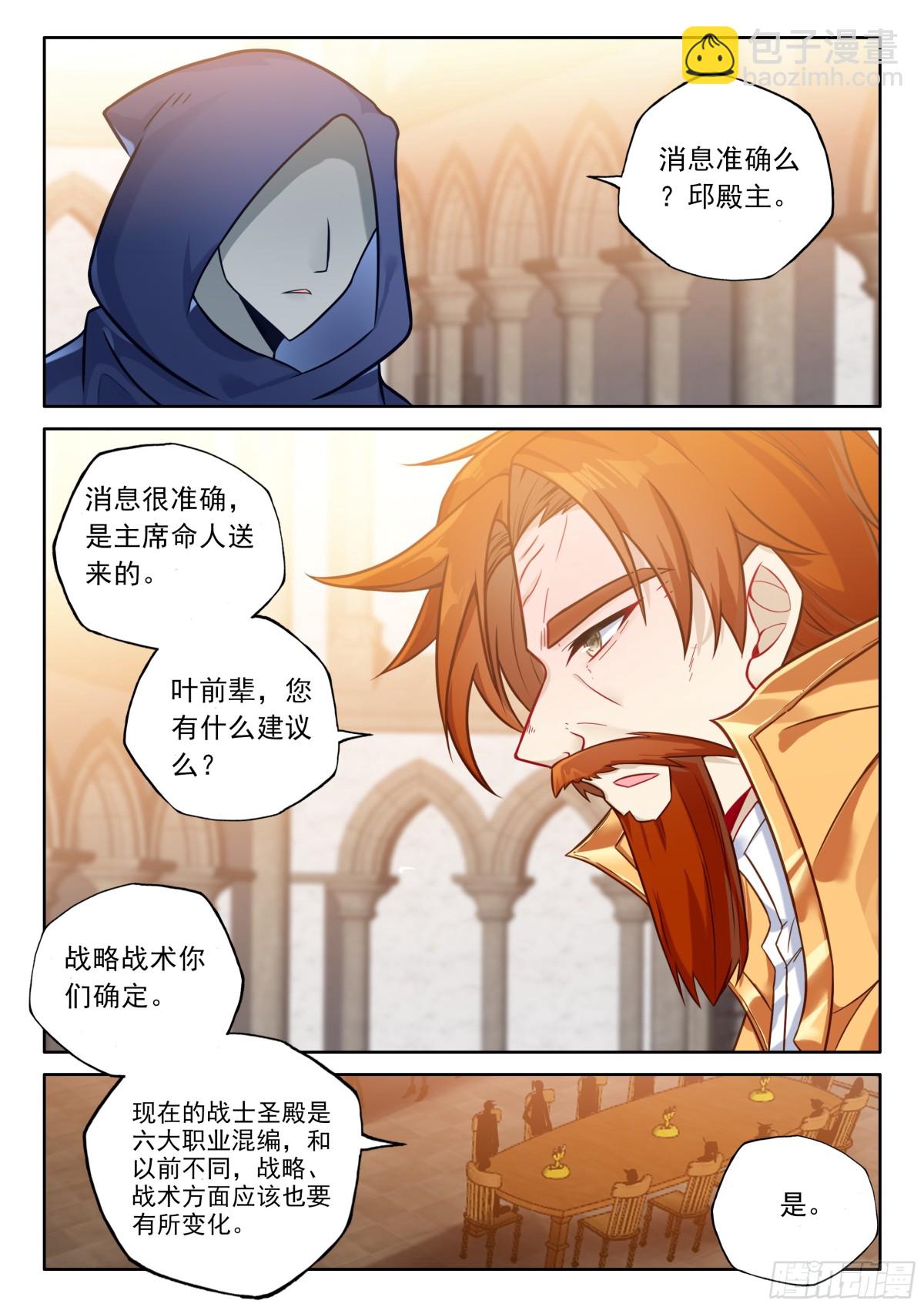 第474话 对峙御龙关（下）-第462话
