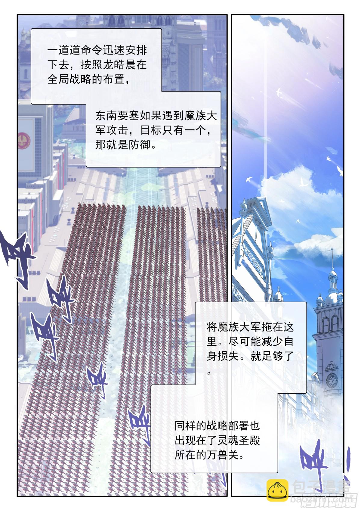 第474话 对峙御龙关（下）-第462话