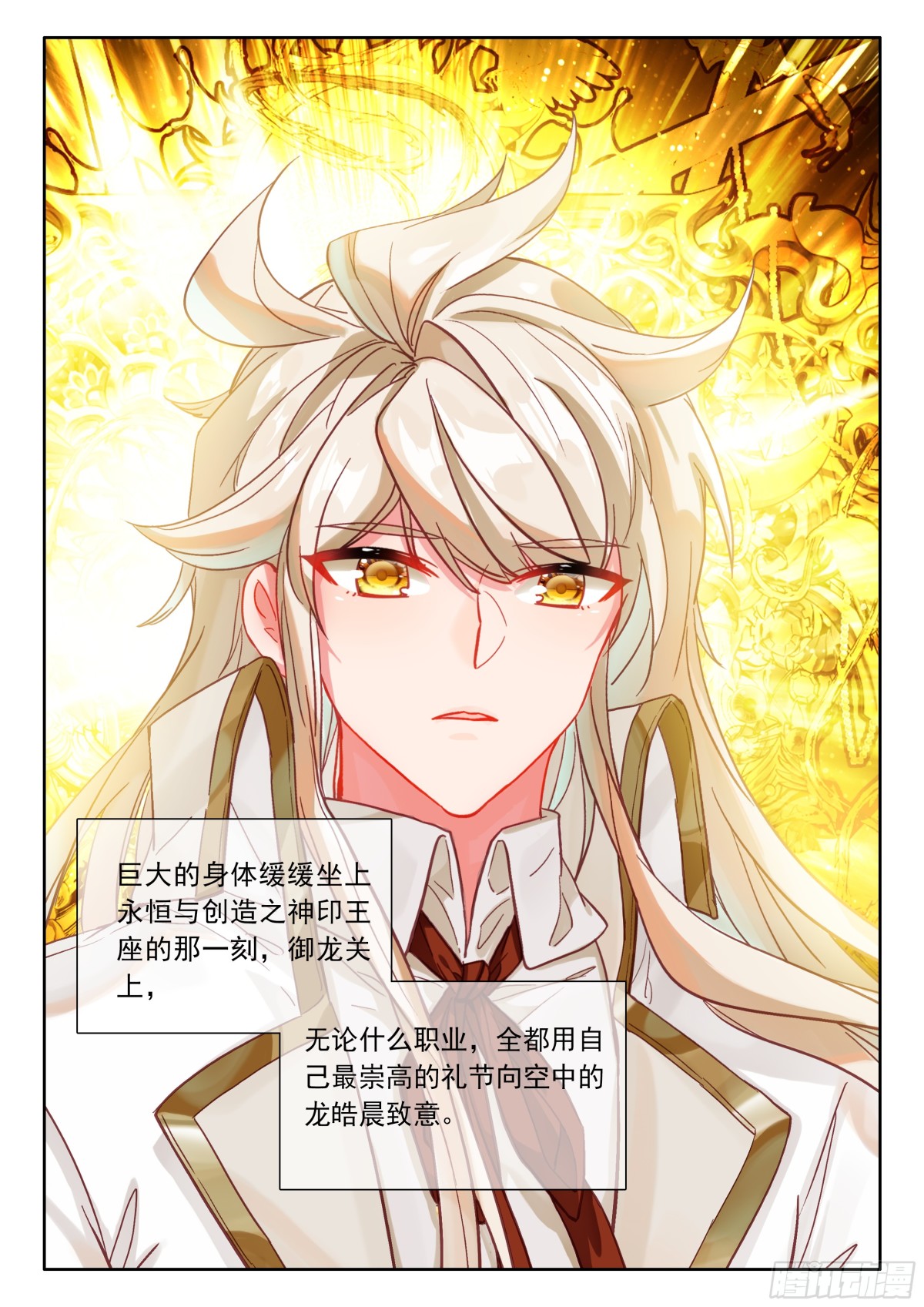 第476话 魔神皇的夸奖（下）-第464话