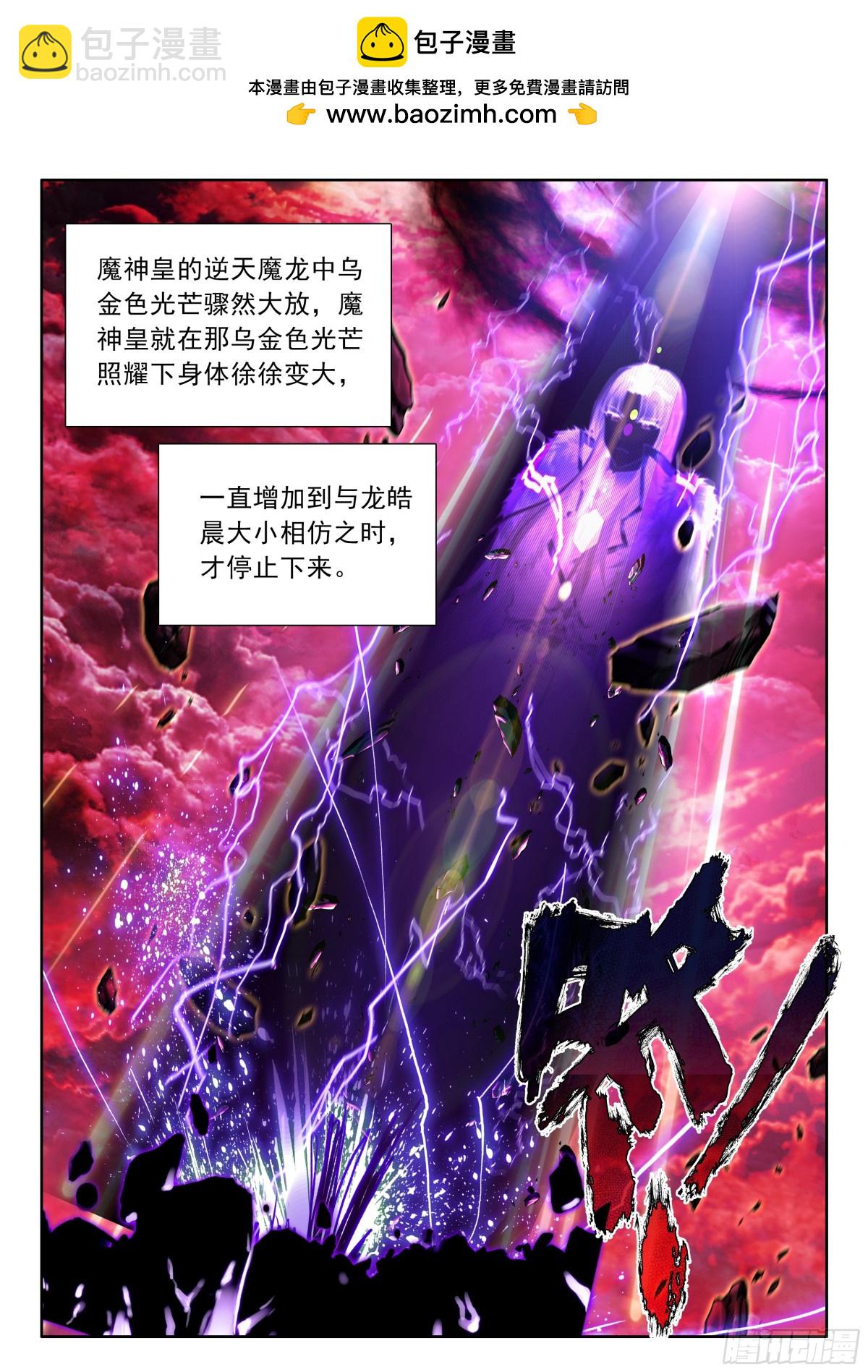 第476话 魔神皇的夸奖（下）-第464话