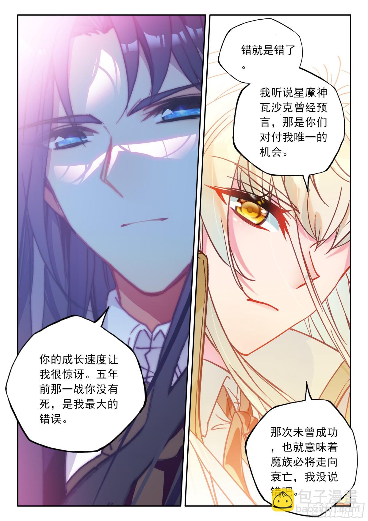 第476话 魔神皇的夸奖（下）-第464话
