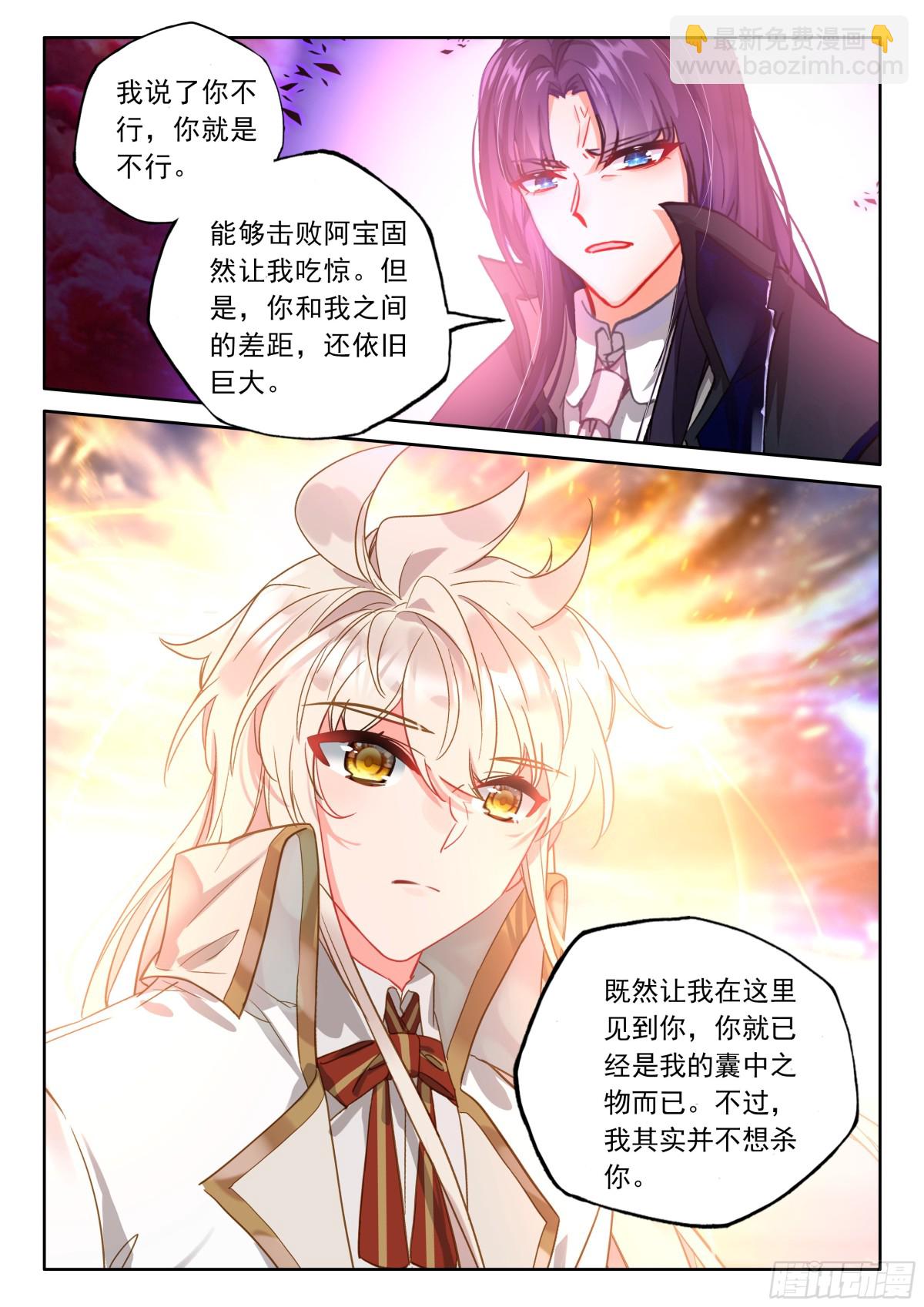 第476话 魔神皇的夸奖（下）-第464话
