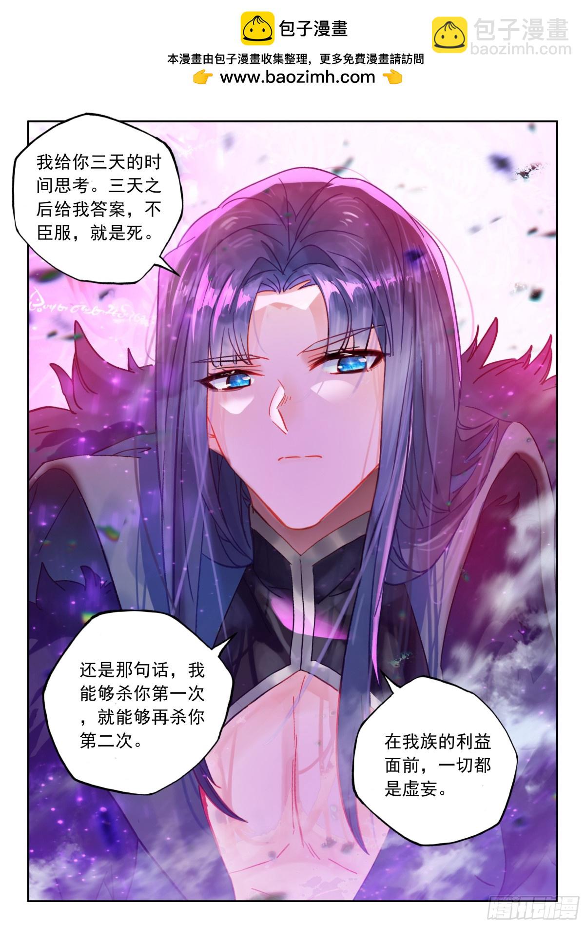 第478话让皓晨当魔神皇（下）-第466话