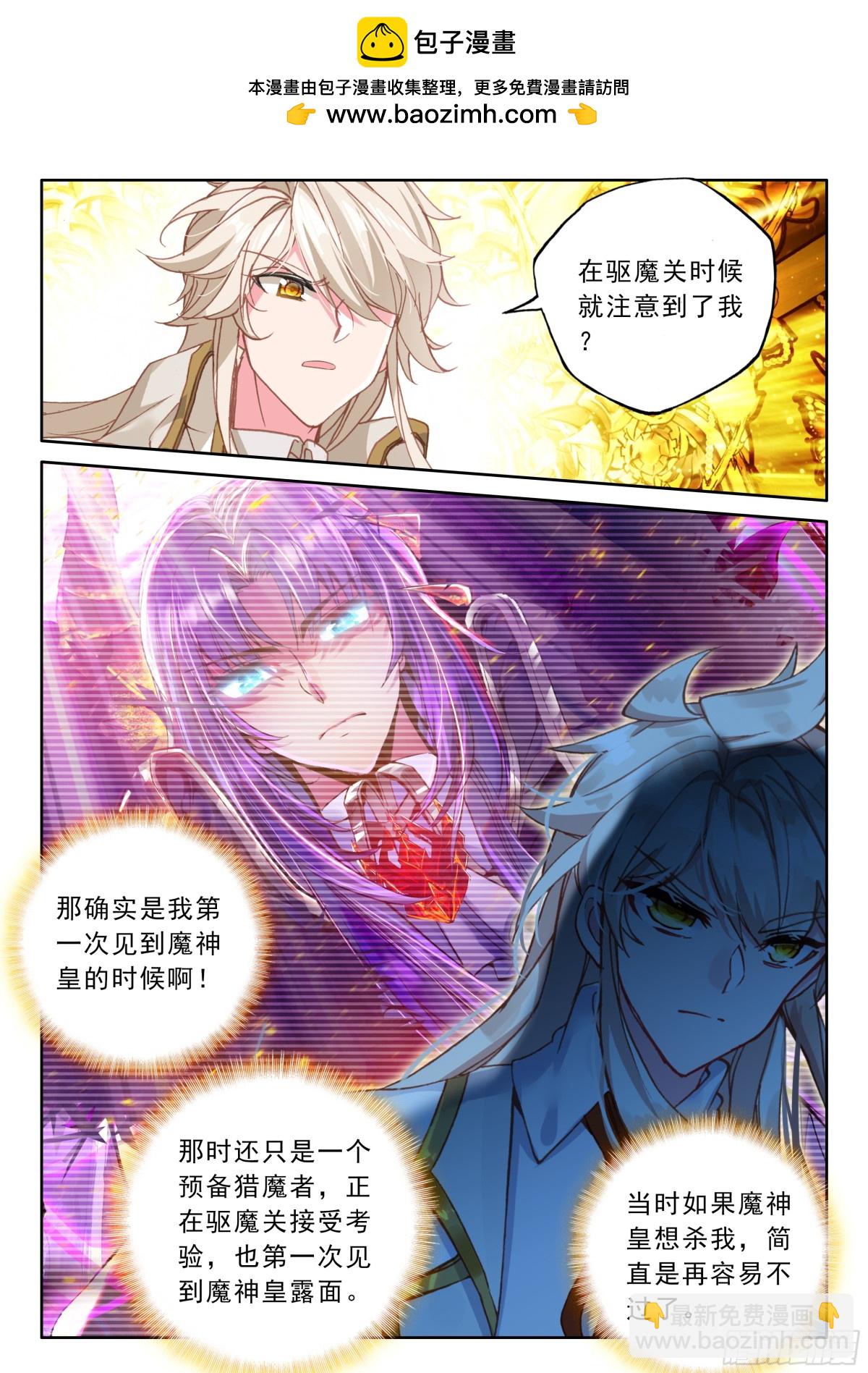 第478话让皓晨当魔神皇（下）-第466话