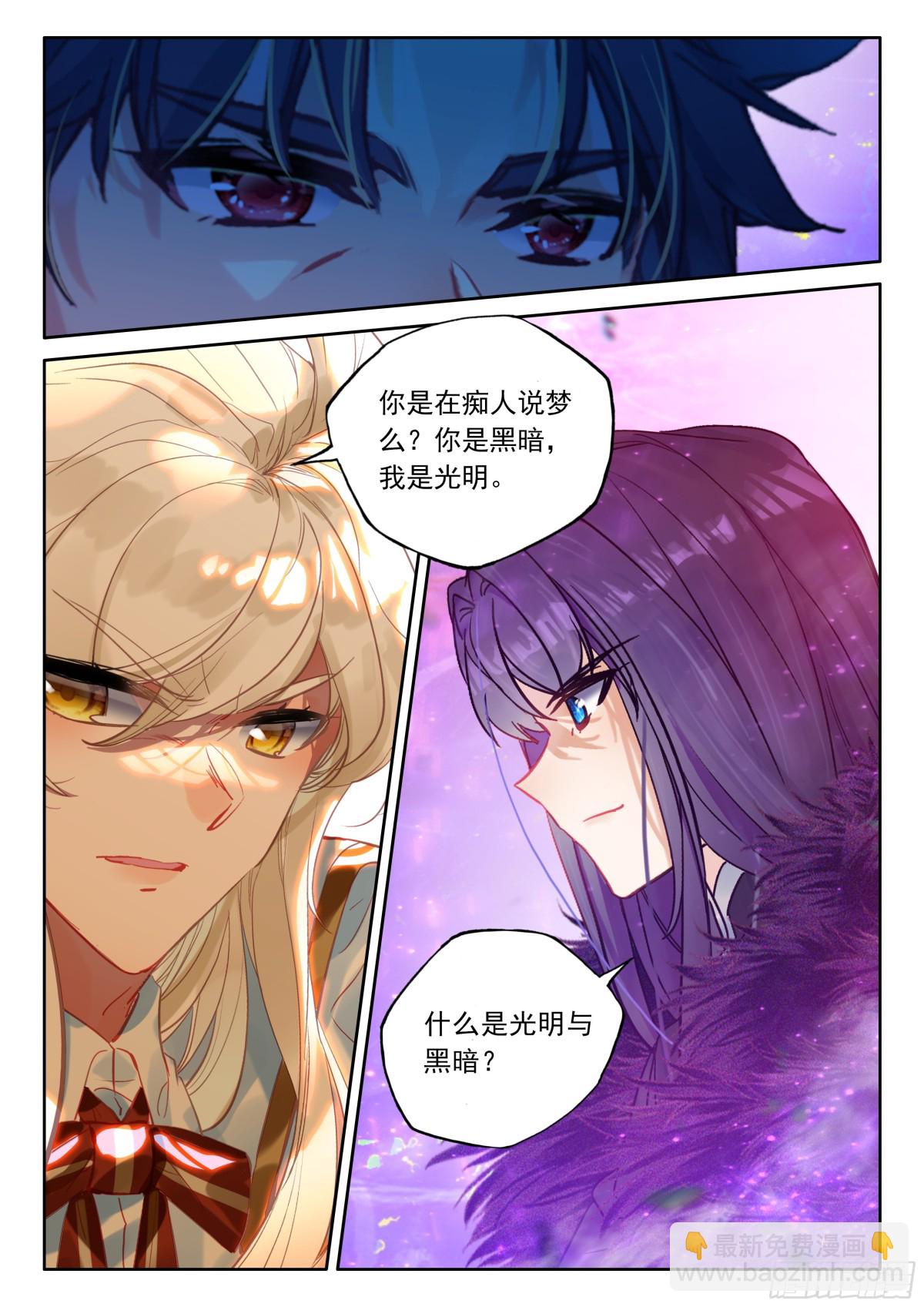 第478话让皓晨当魔神皇（下）-第466话
