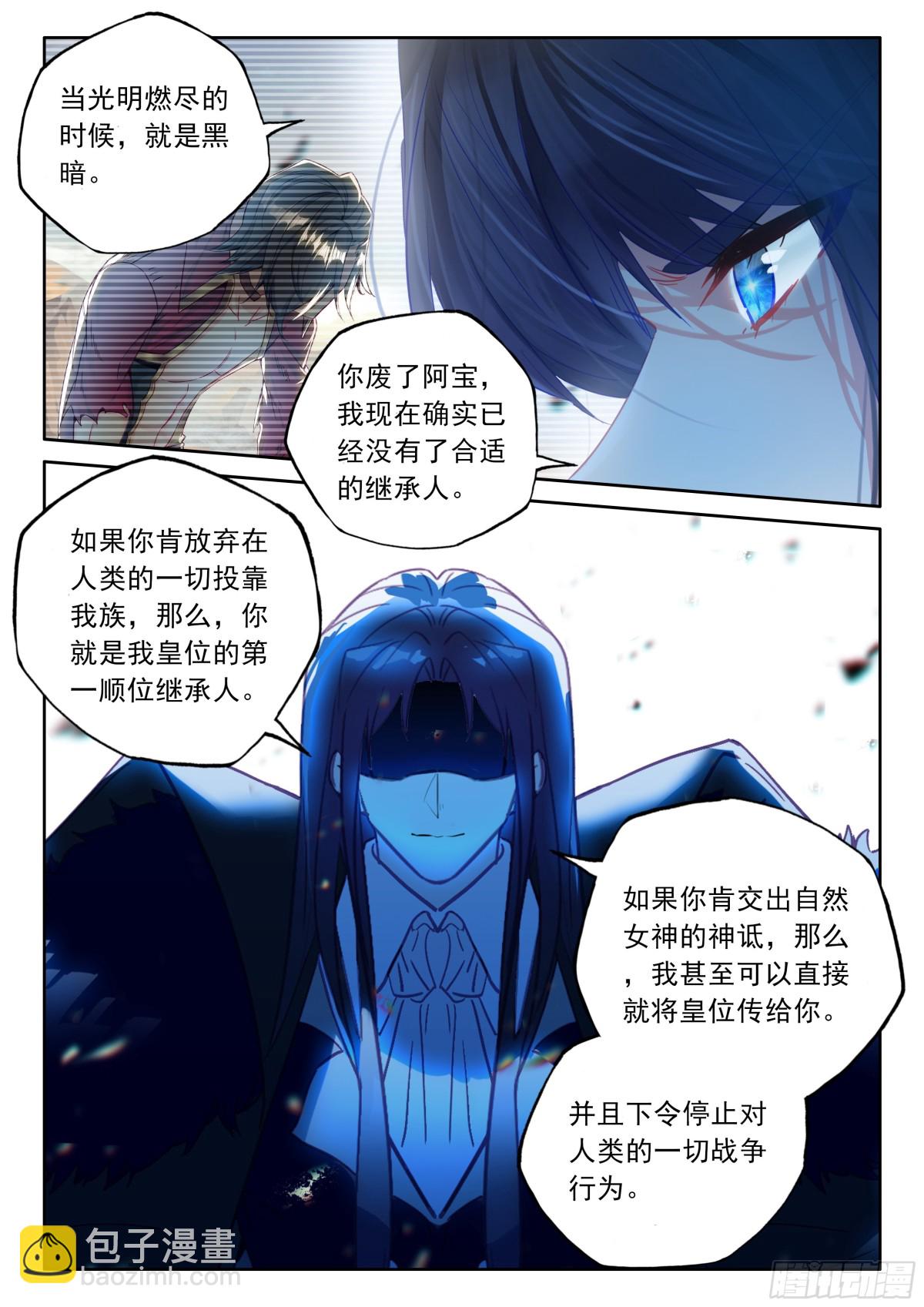 第478话让皓晨当魔神皇（下）-第466话