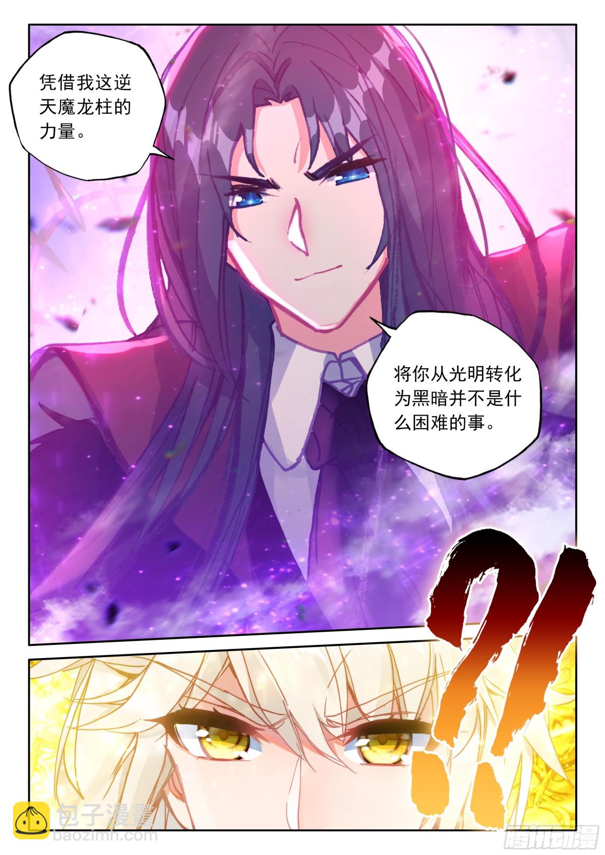 第478话让皓晨当魔神皇（下）-第466话