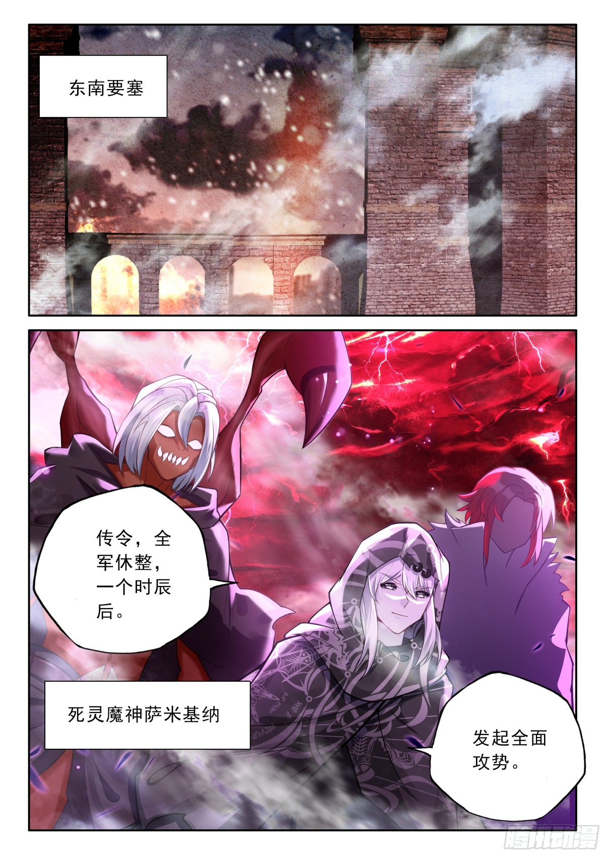 第480话 大战开始（下）-第468话